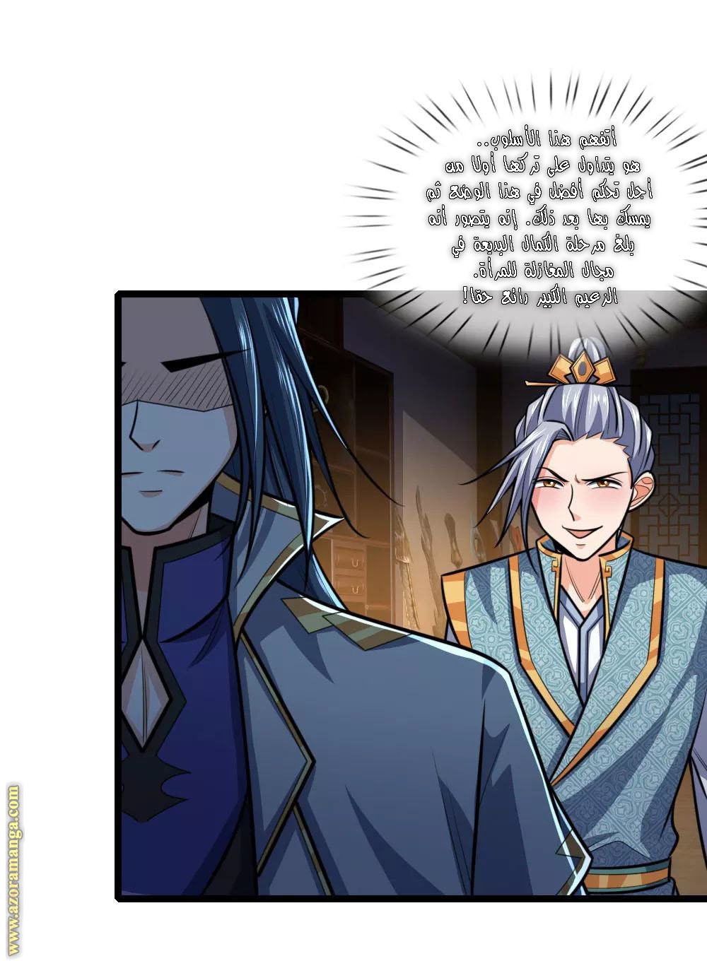 Read God of Magic AR Manga Online