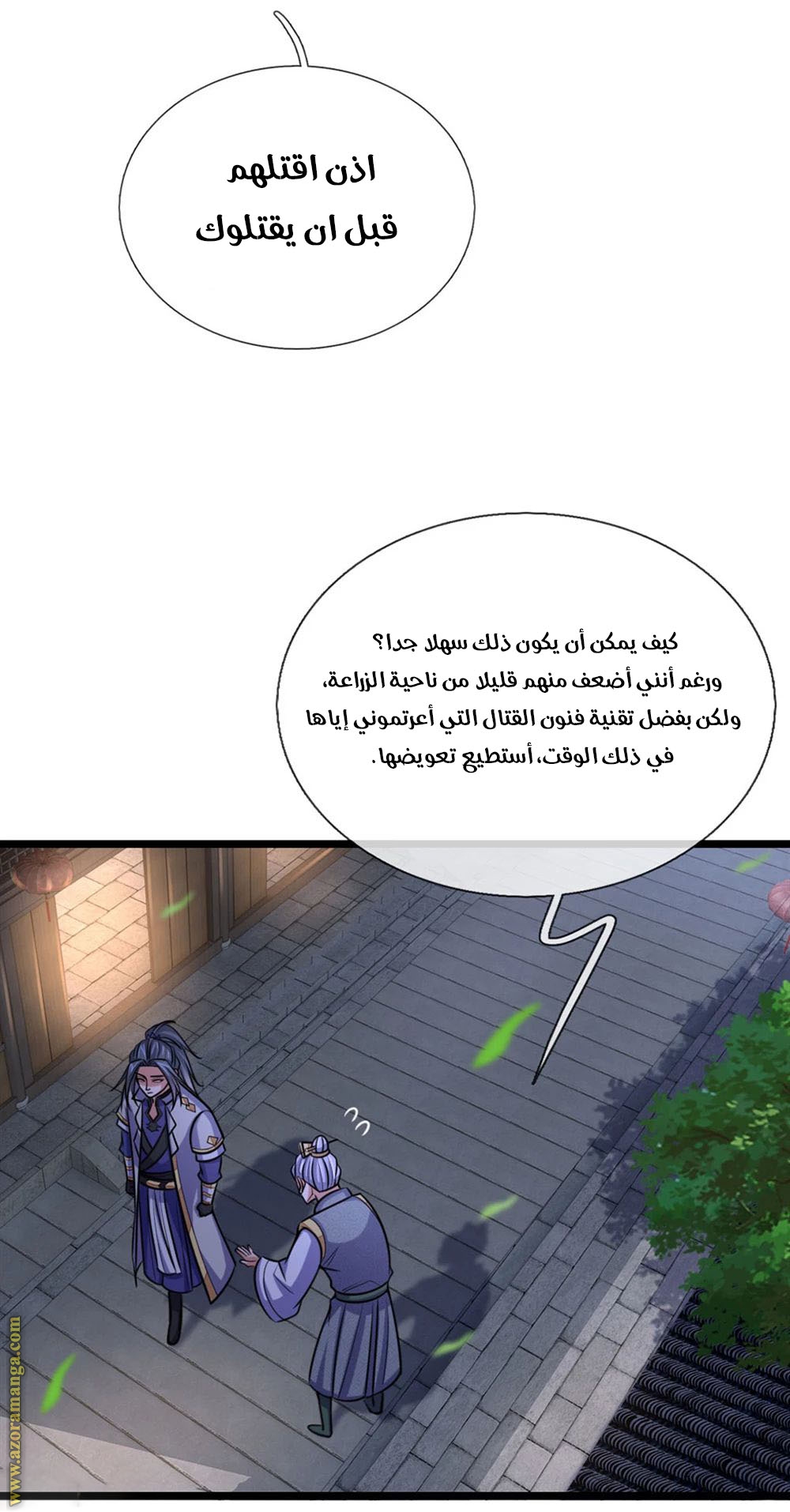 Read God of Magic AR Manga Online