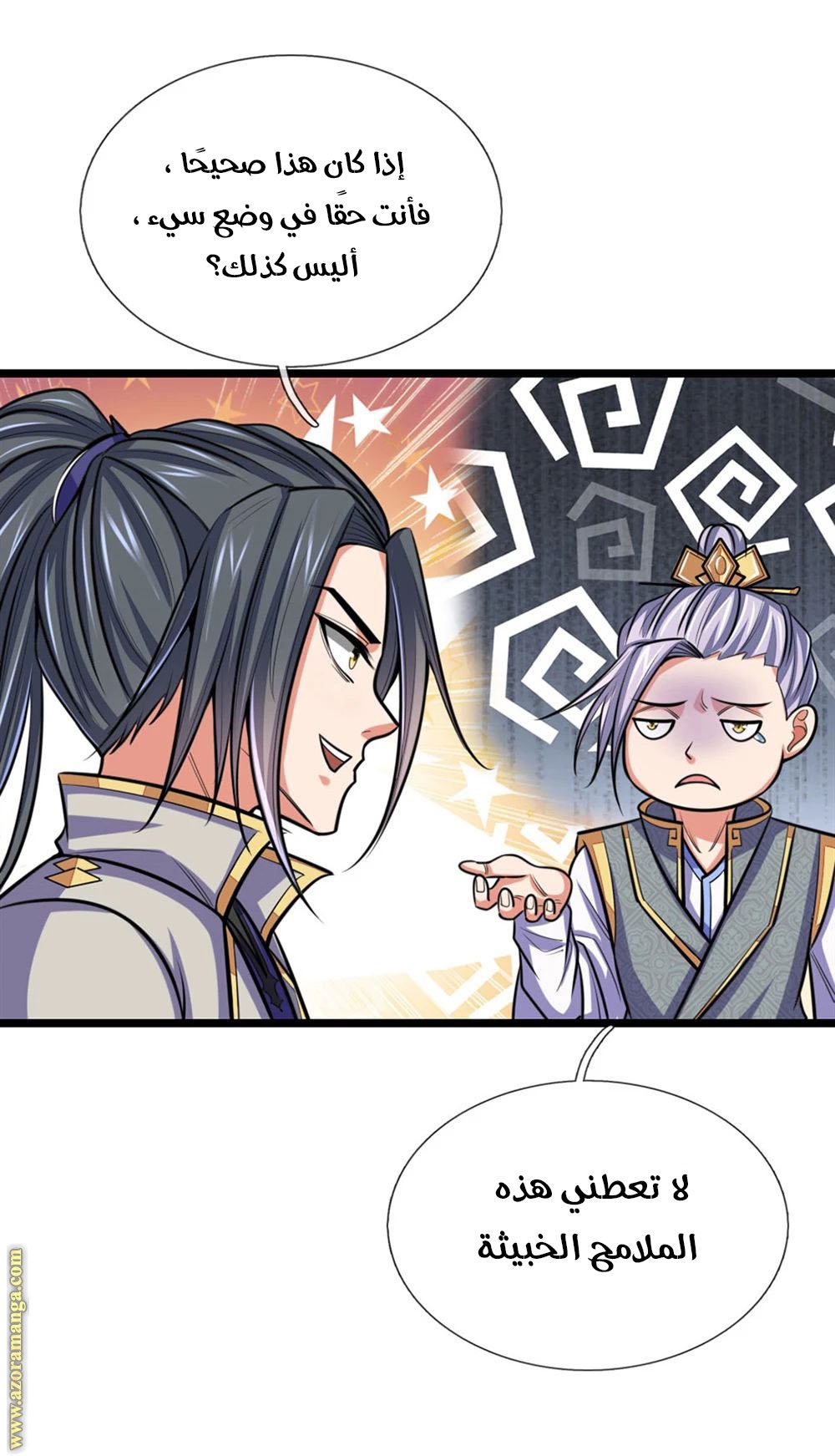 Read God of Magic AR Manga Online