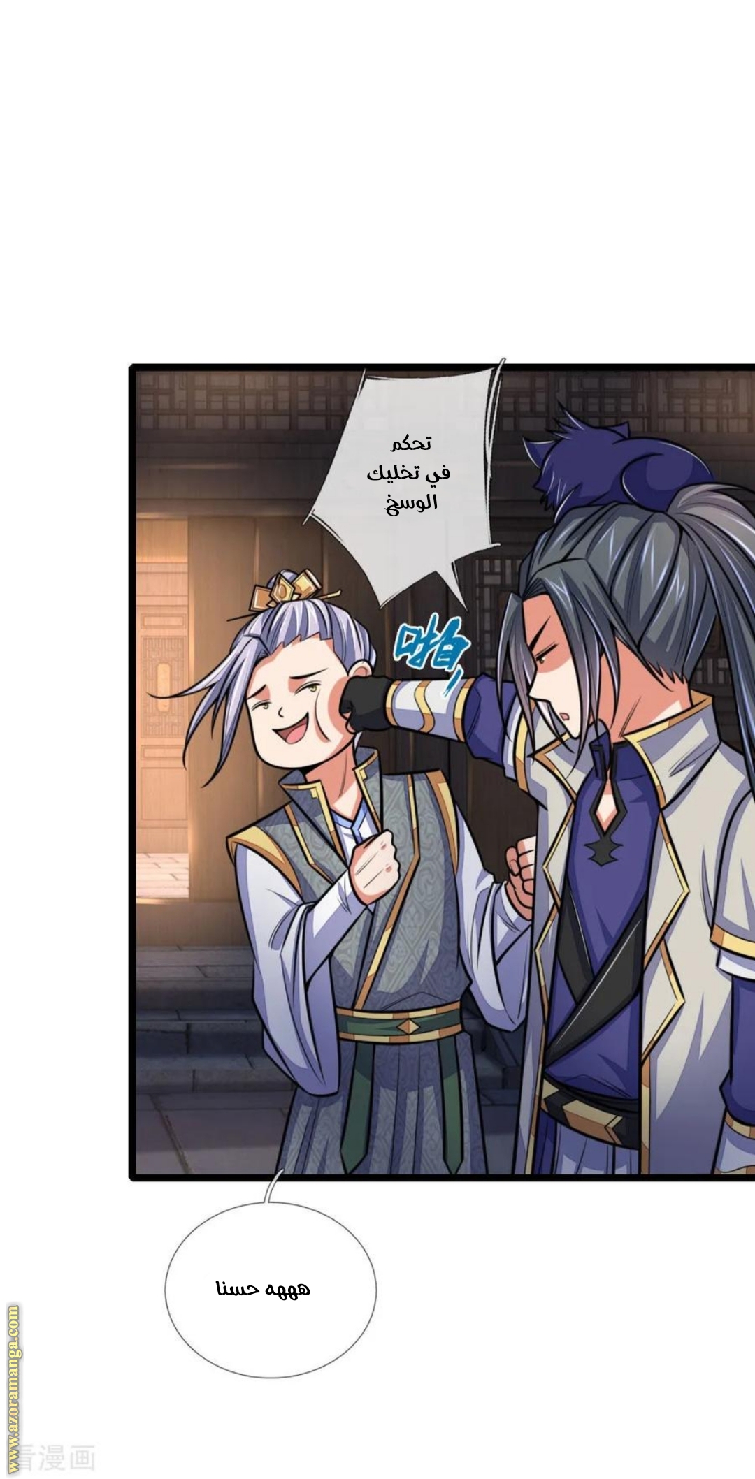 Read God of Magic AR Manga Online