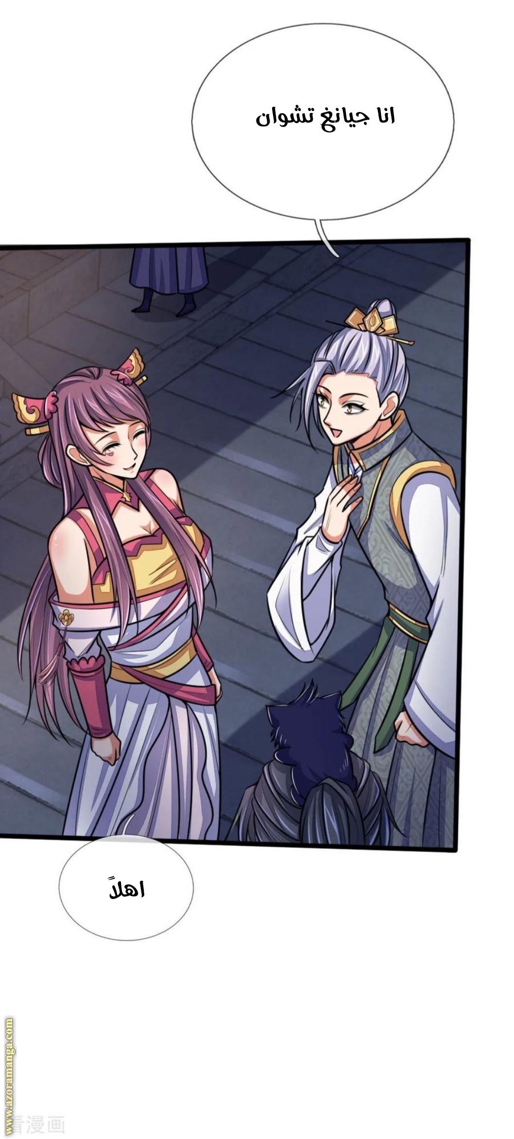 Read God of Magic AR Manga Online