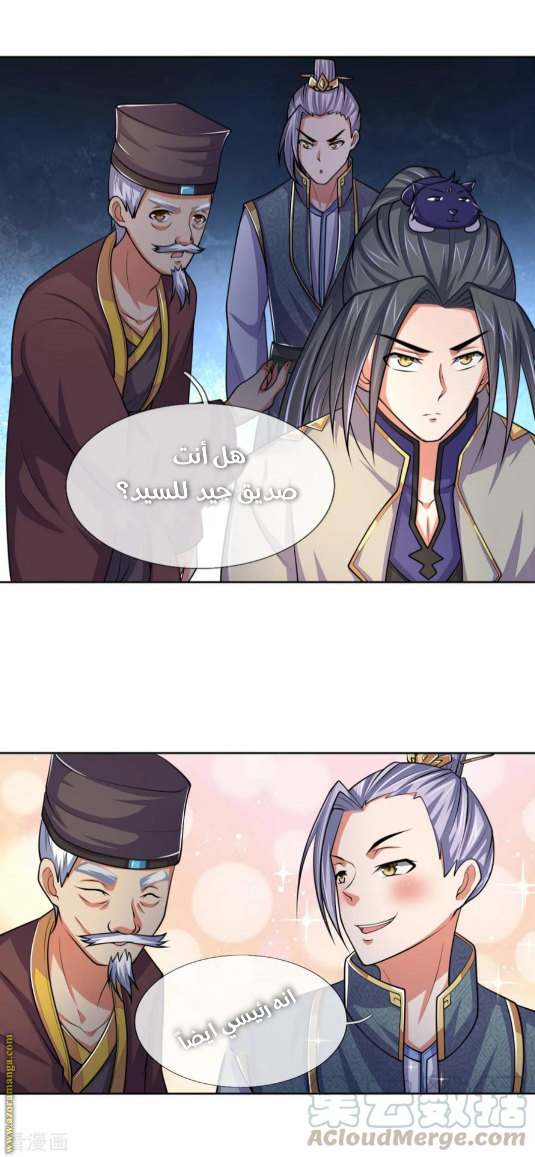 Read God of Magic AR Manga Online