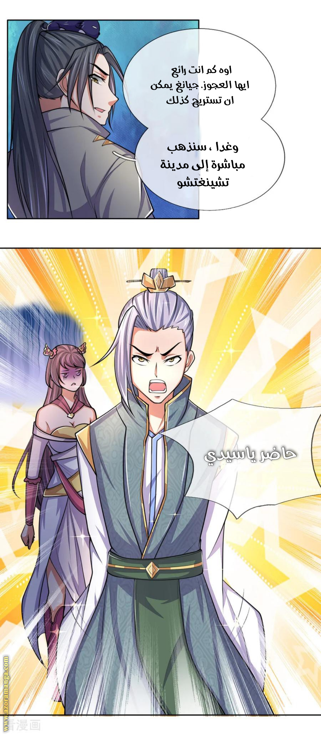 Read God of Magic AR Manga Online