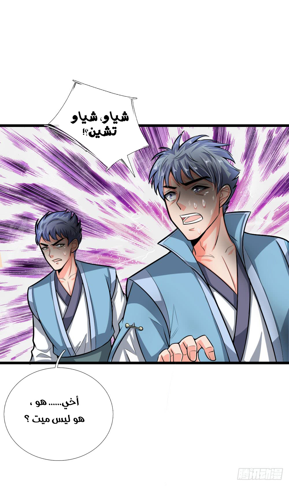 Read God of Magic AR Manga Online