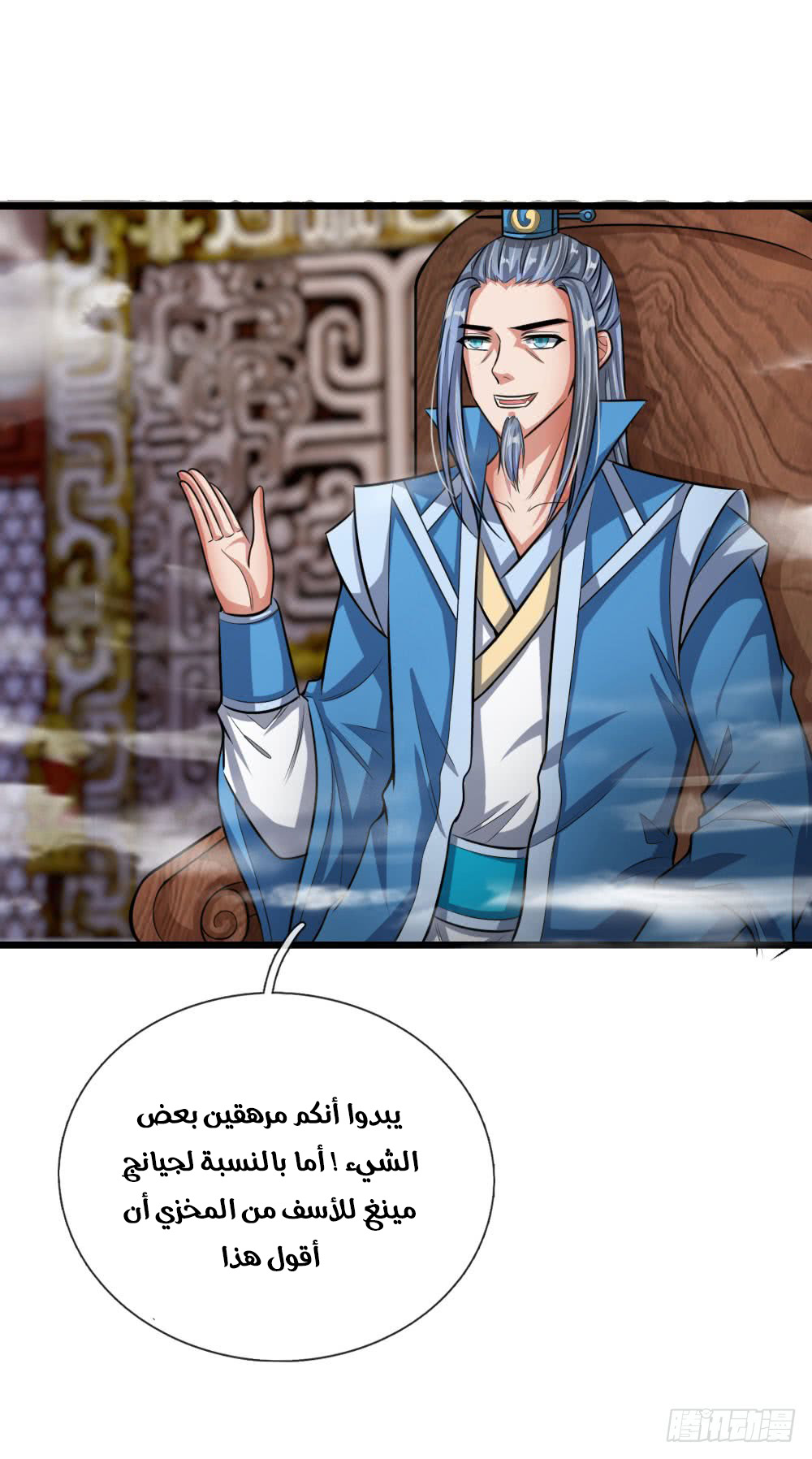 Read God of Magic AR Manga Online