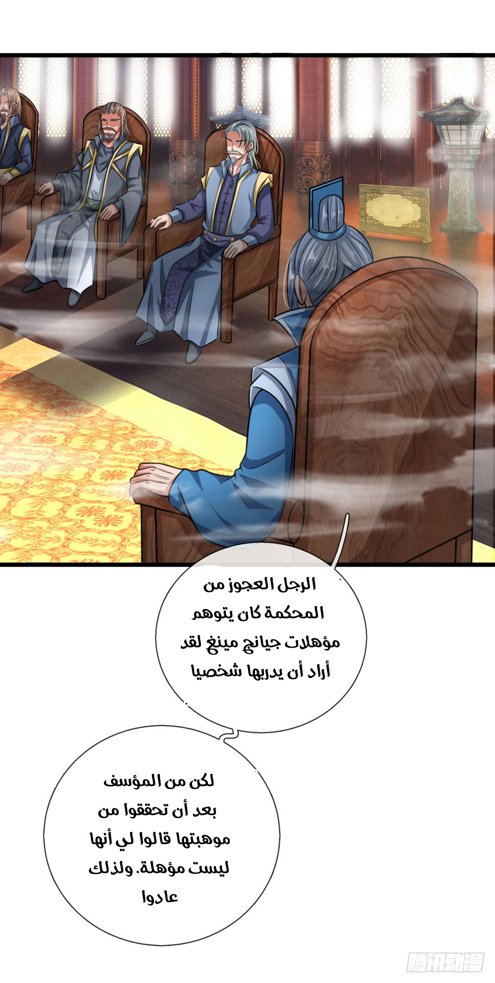 Read God of Magic AR Manga Online
