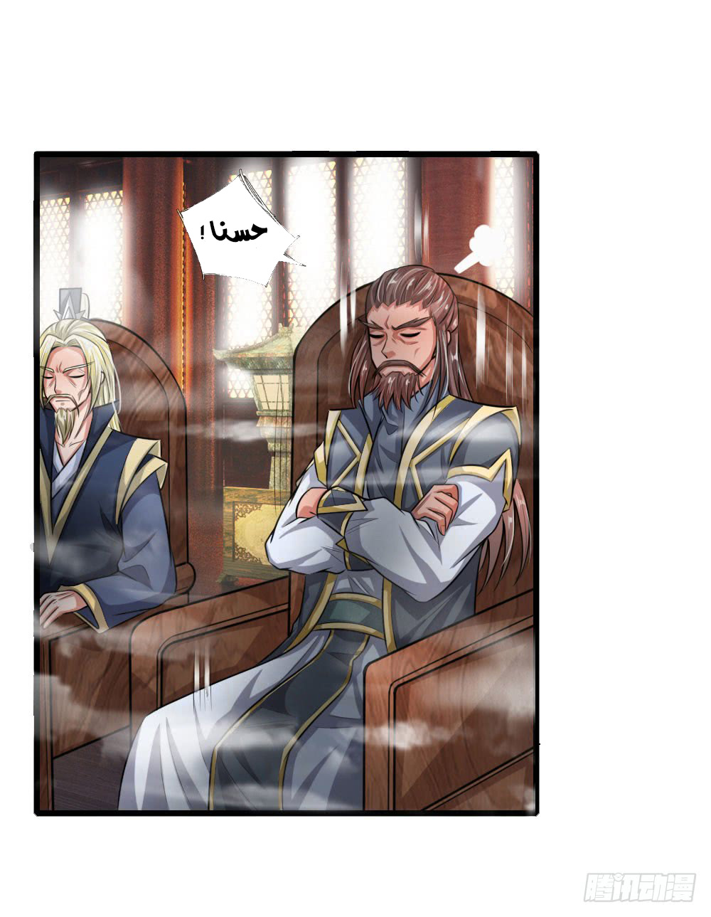 Read God of Magic AR Manga Online