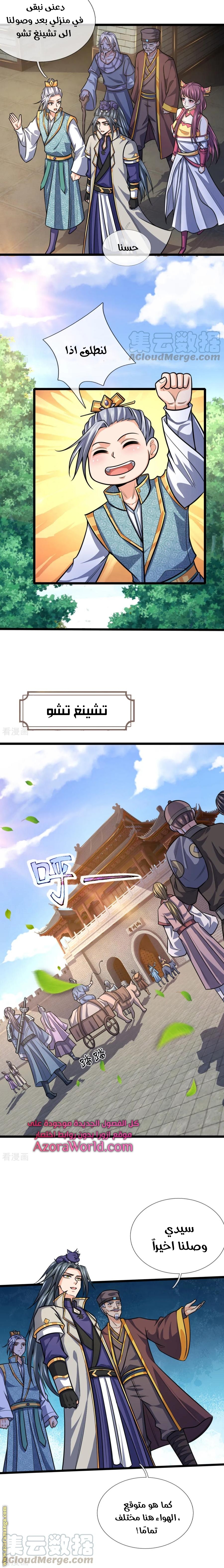 Read God of Magic AR Manga Online