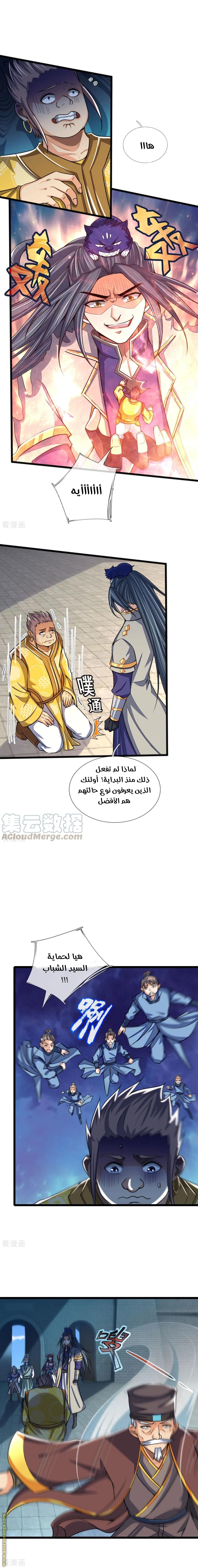 Read God of Magic AR Manga Online