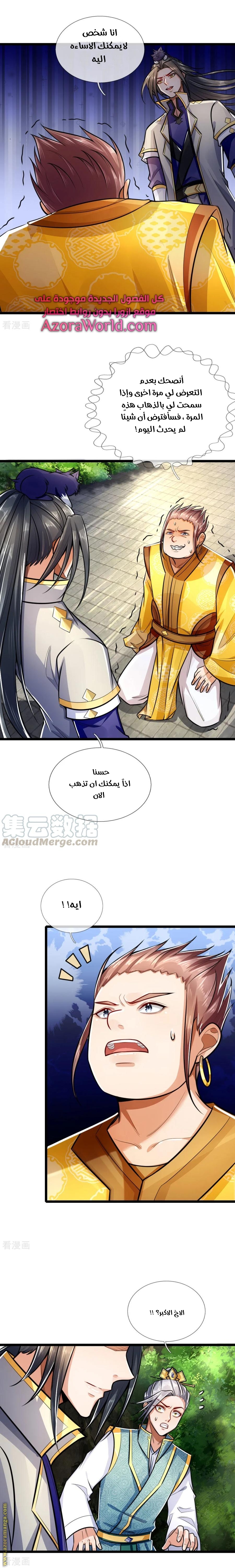 Read God of Magic AR Manga Online