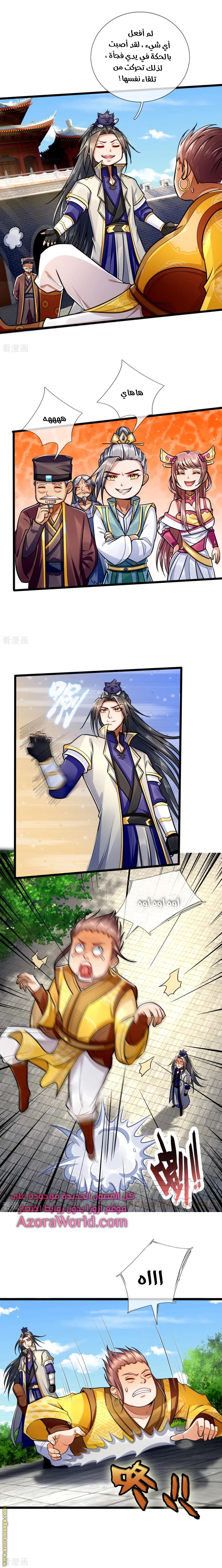 Read God of Magic AR Manga Online