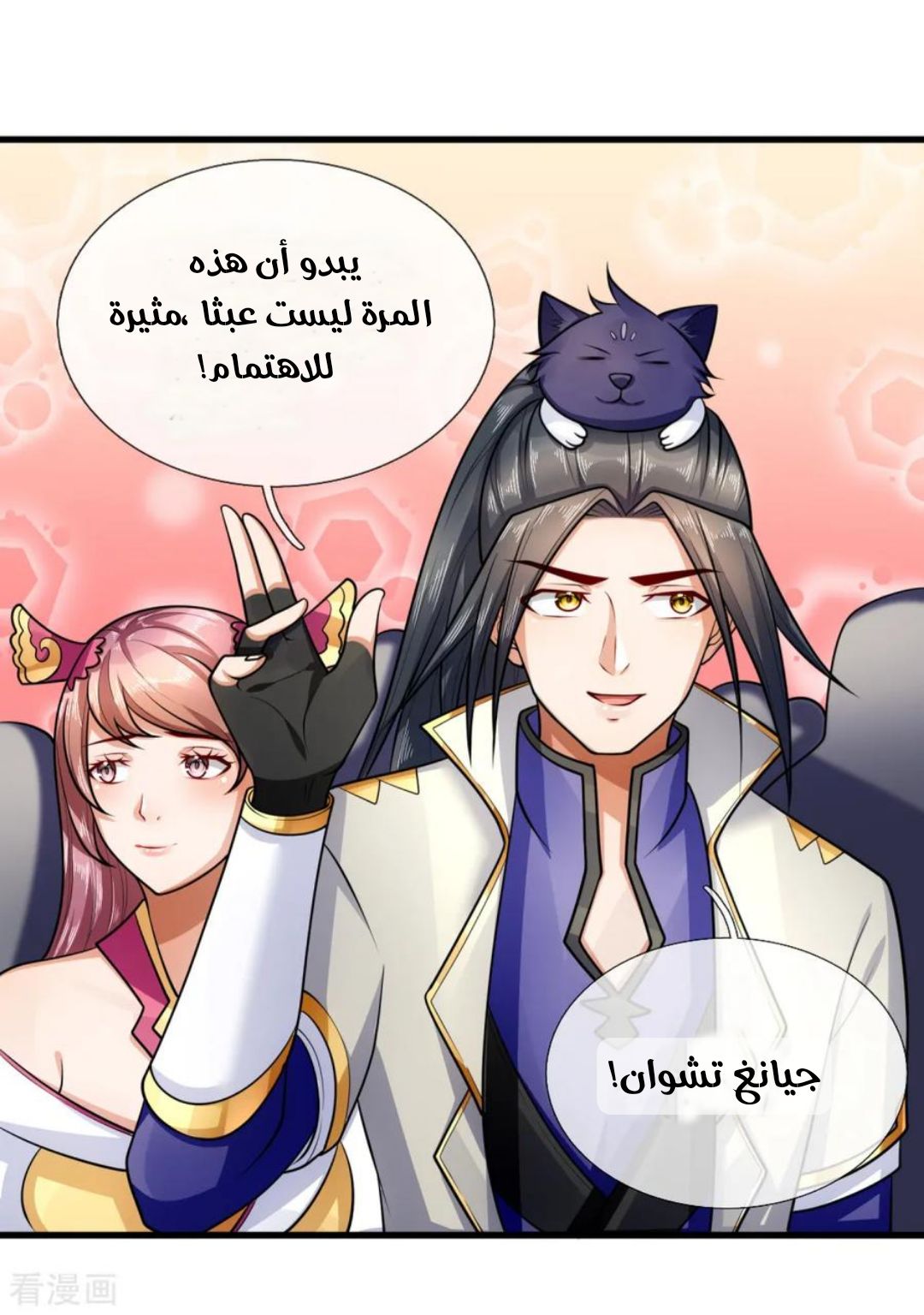 Read God of Magic AR Manga Online