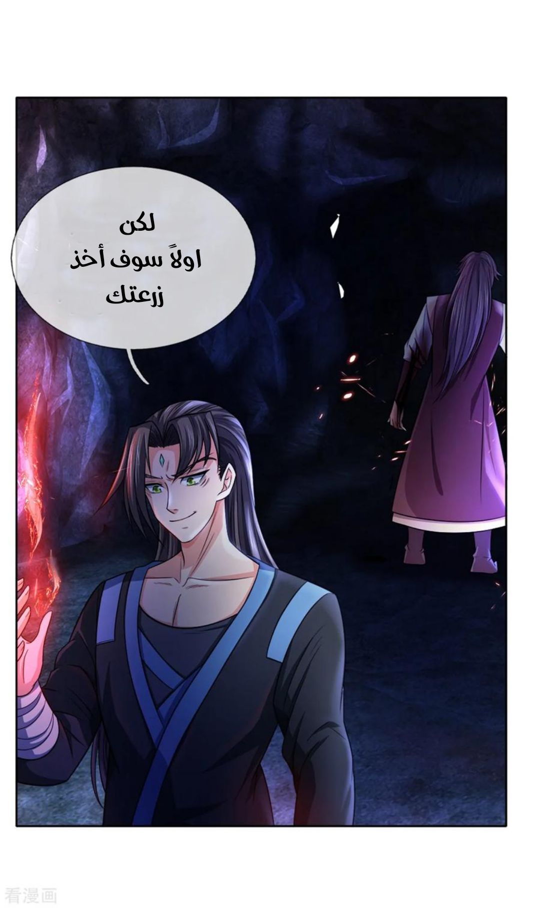 Read God of Magic AR Manga Online