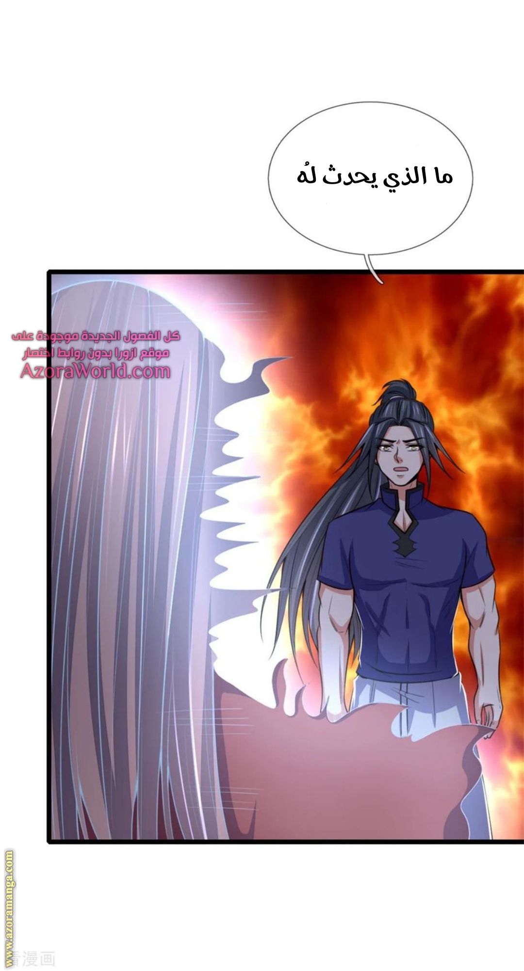 Read God of Magic AR Manga Online