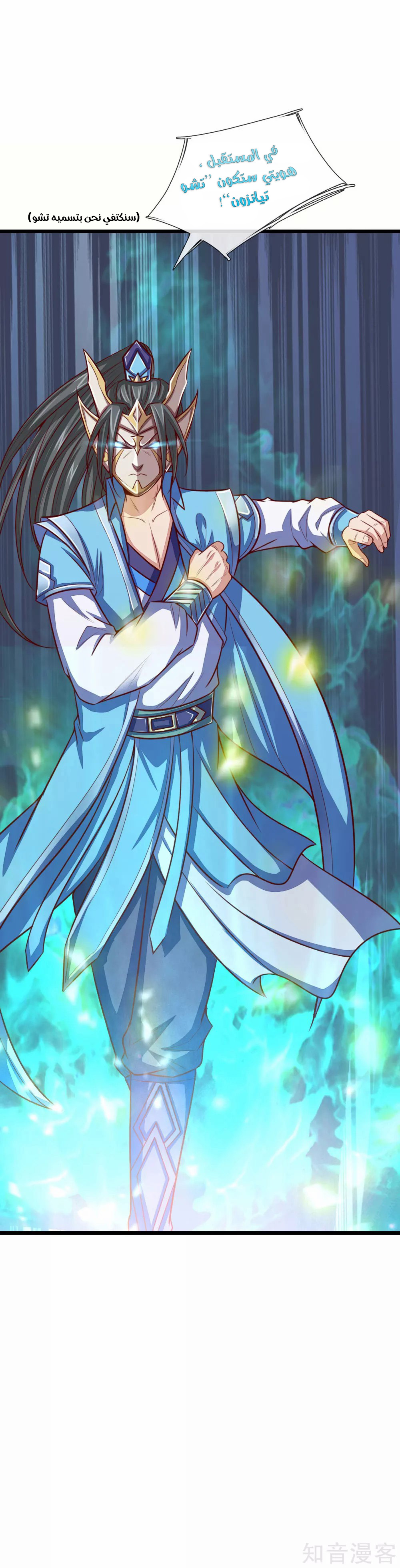 Read God of Magic AR Manga Online