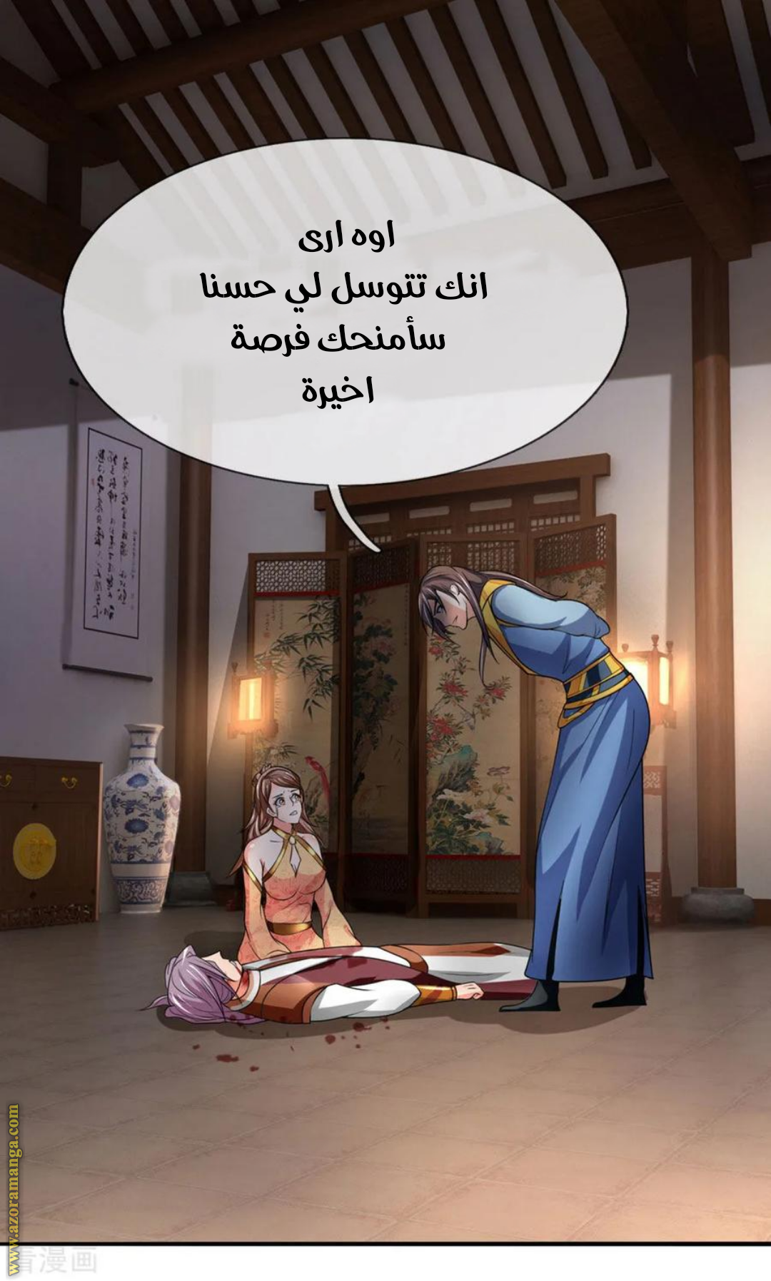 Read God of Magic AR Manga Online