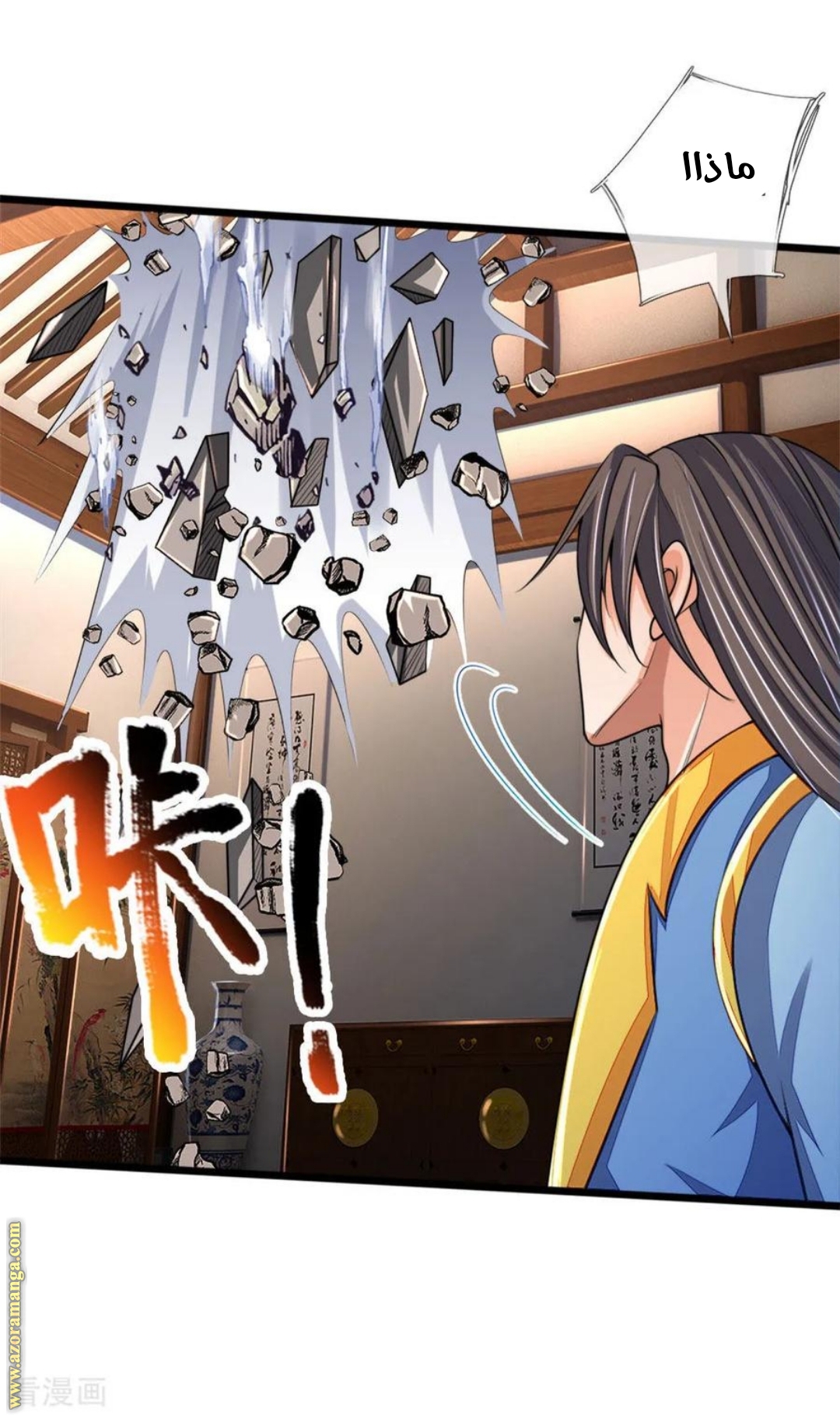 Read God of Magic AR Manga Online