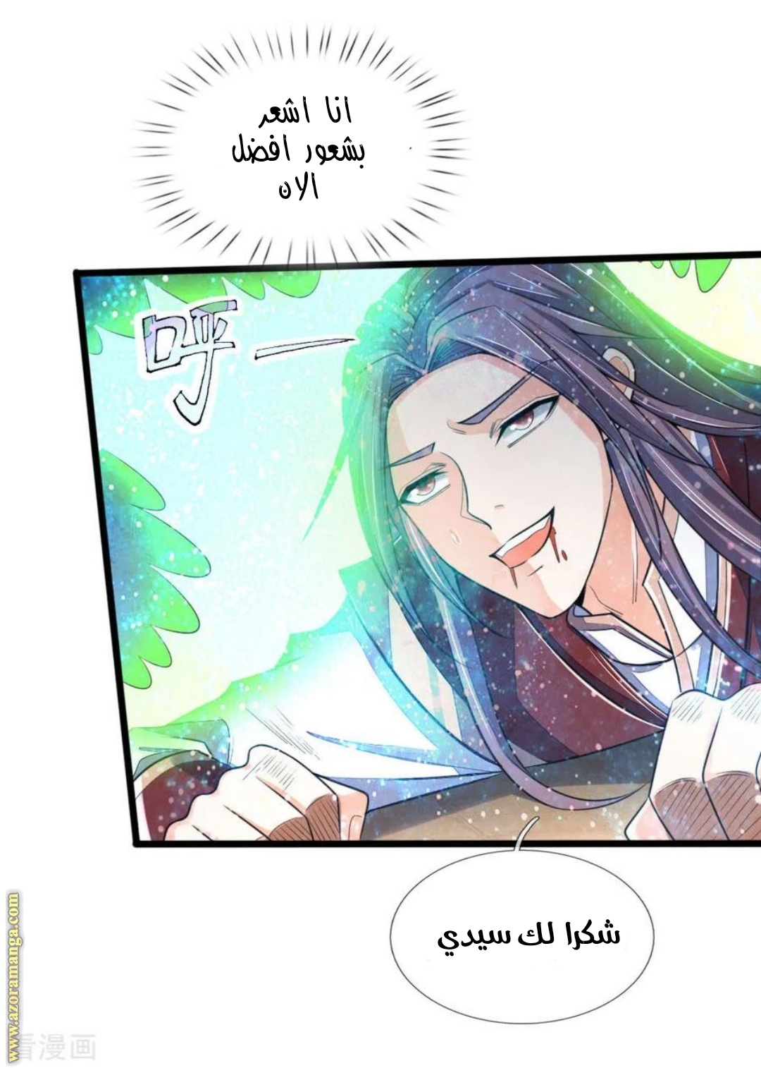 Read God of Magic AR Manga Online
