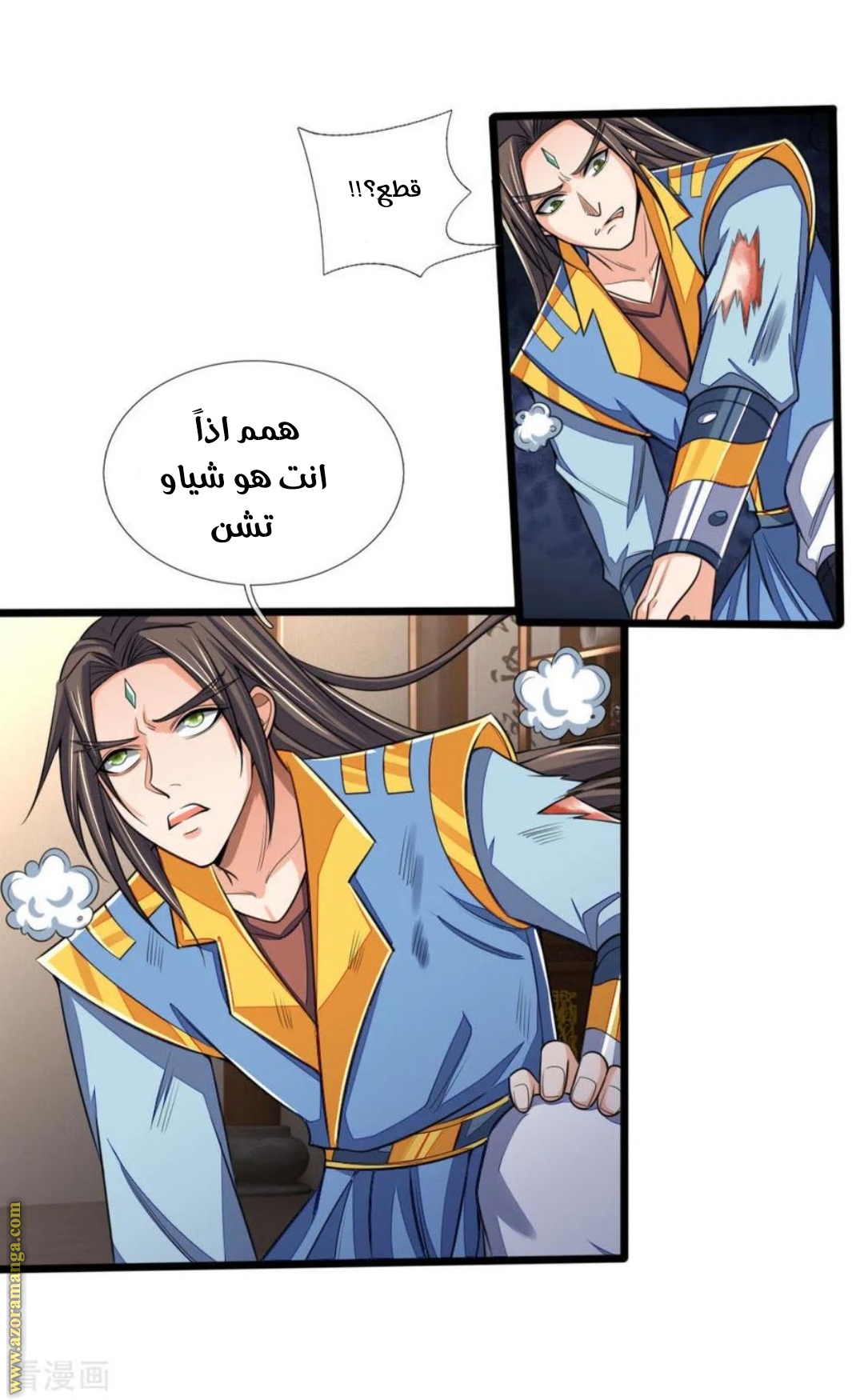 Read God of Magic AR Manga Online