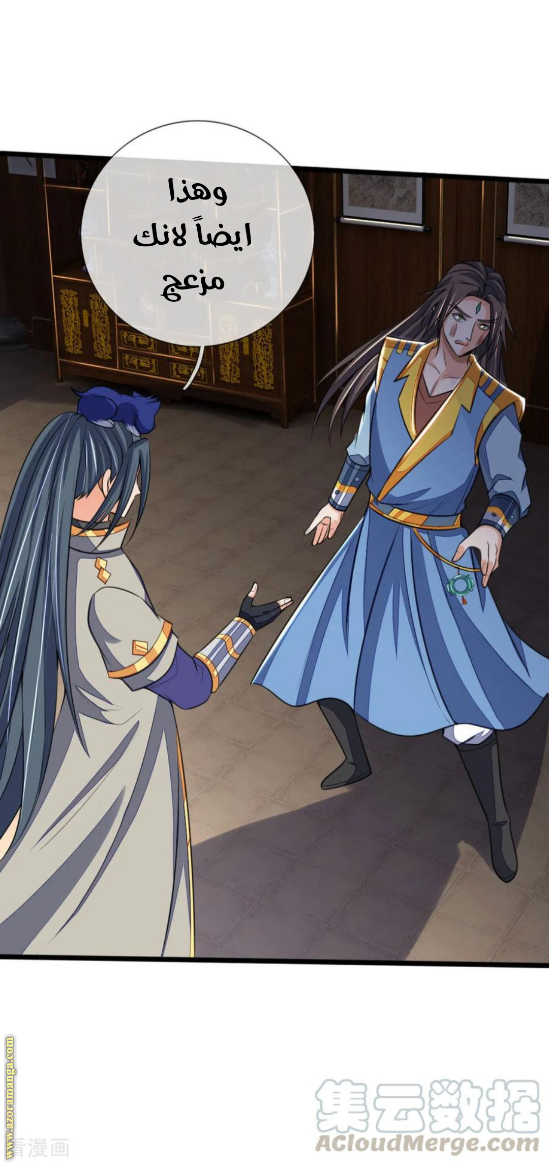 Read God of Magic AR Manga Online