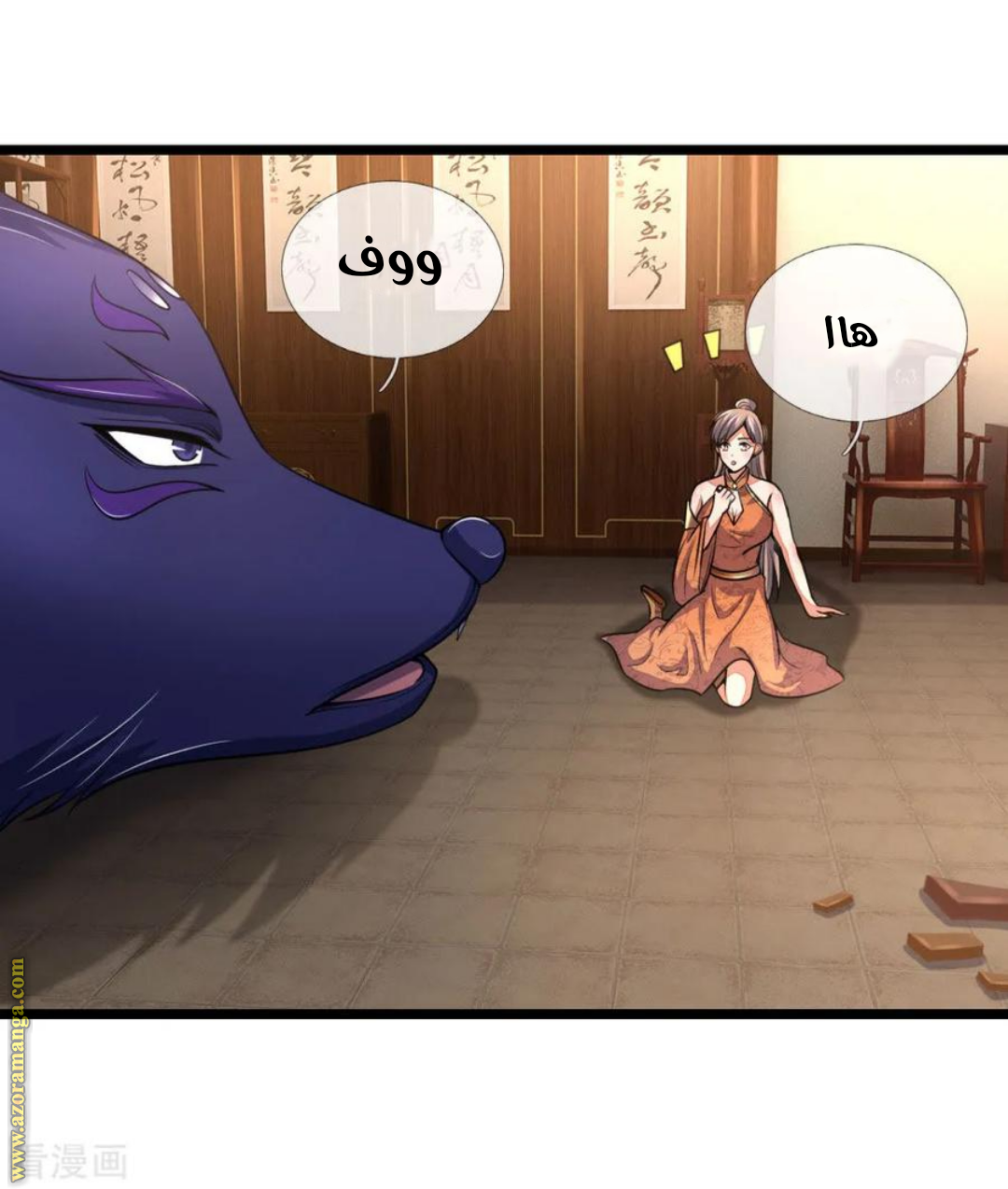 Read God of Magic AR Manga Online