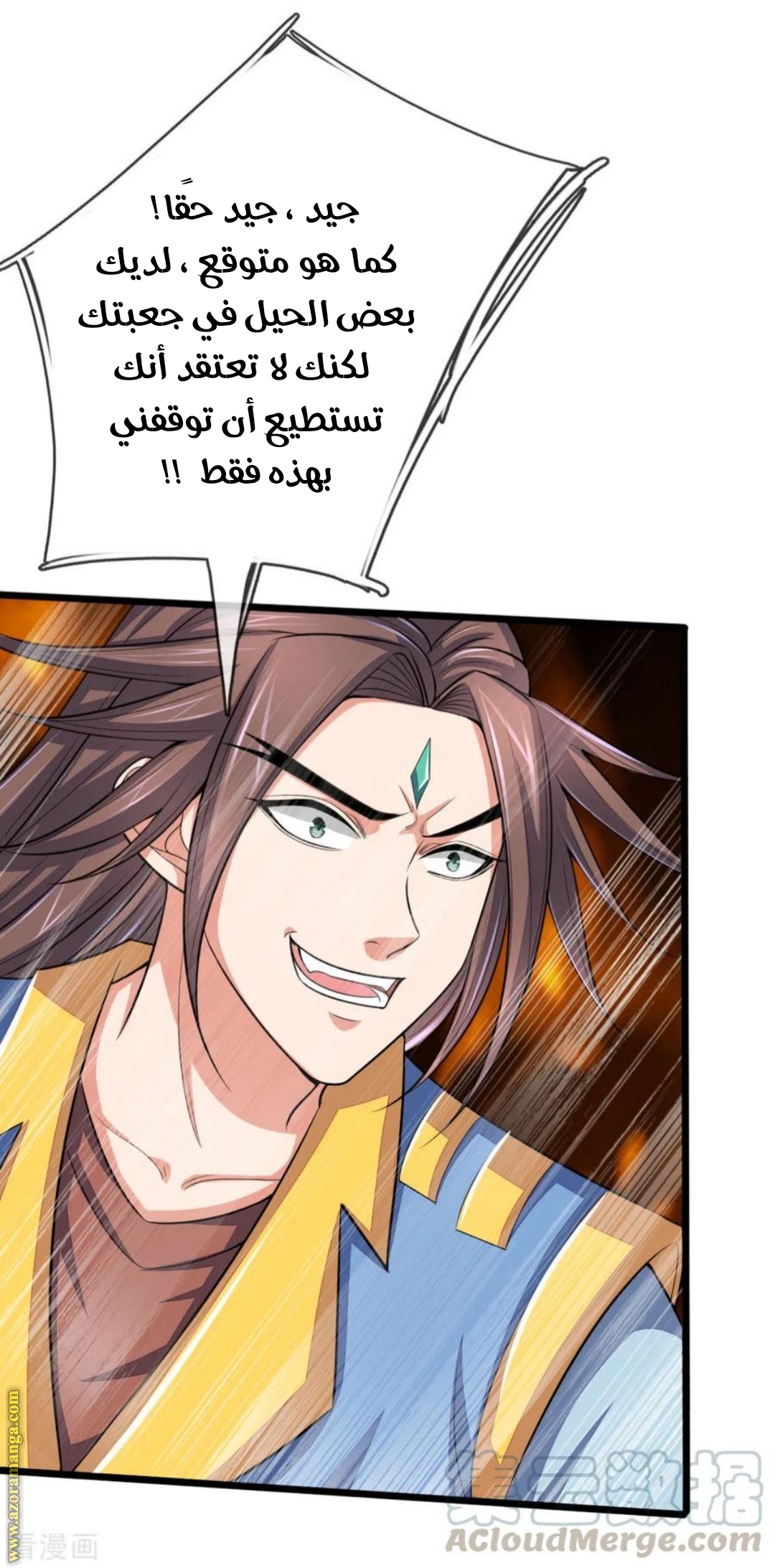 Read God of Magic AR Manga Online