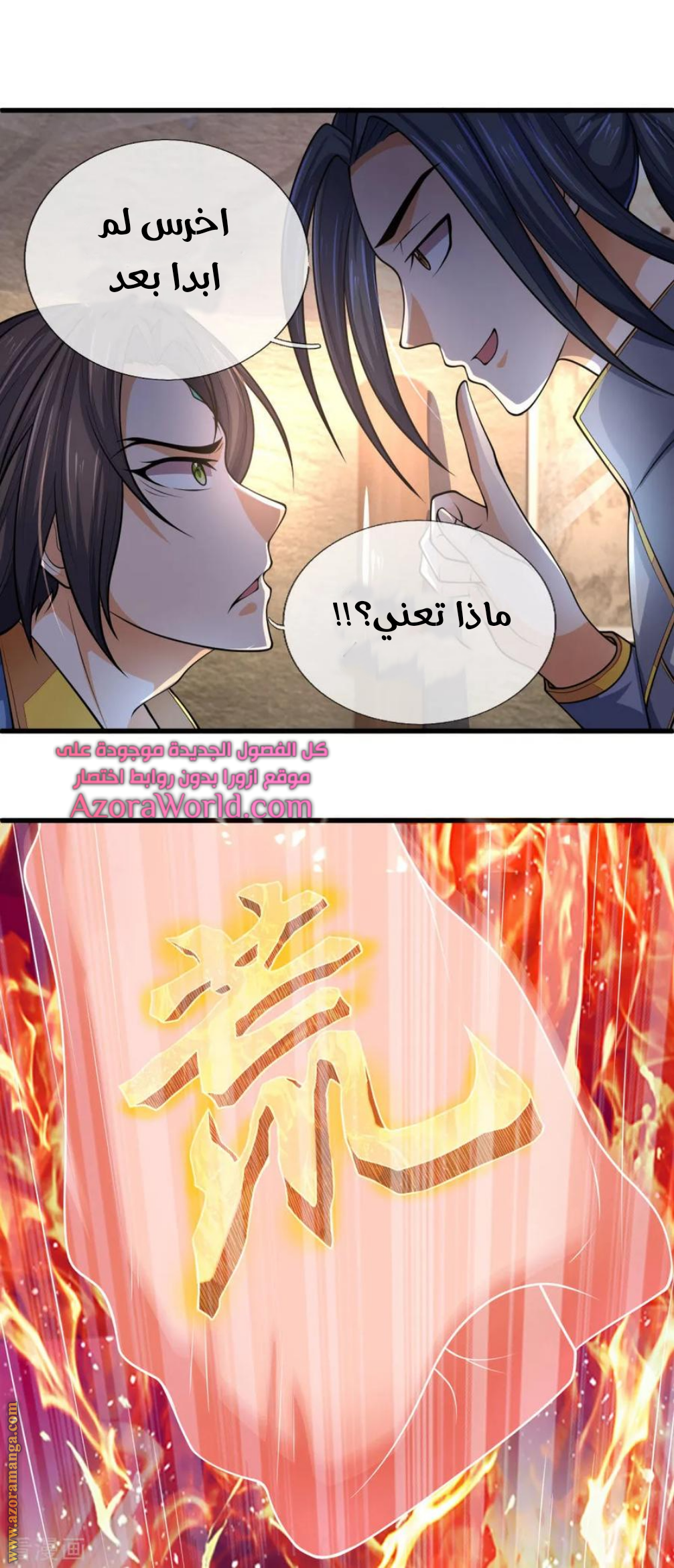 Read God of Magic AR Manga Online