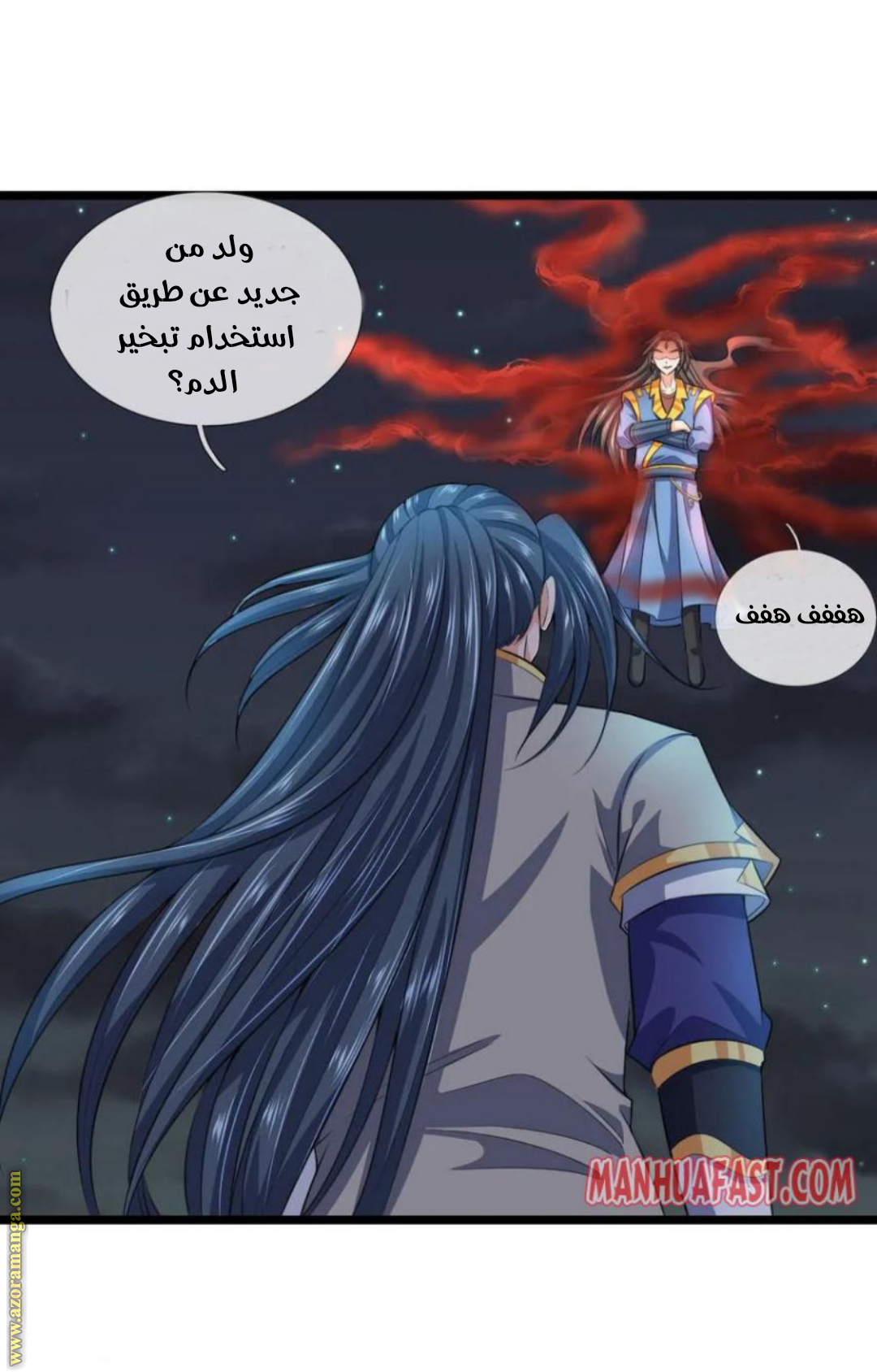 Read God of Magic AR Manga Online