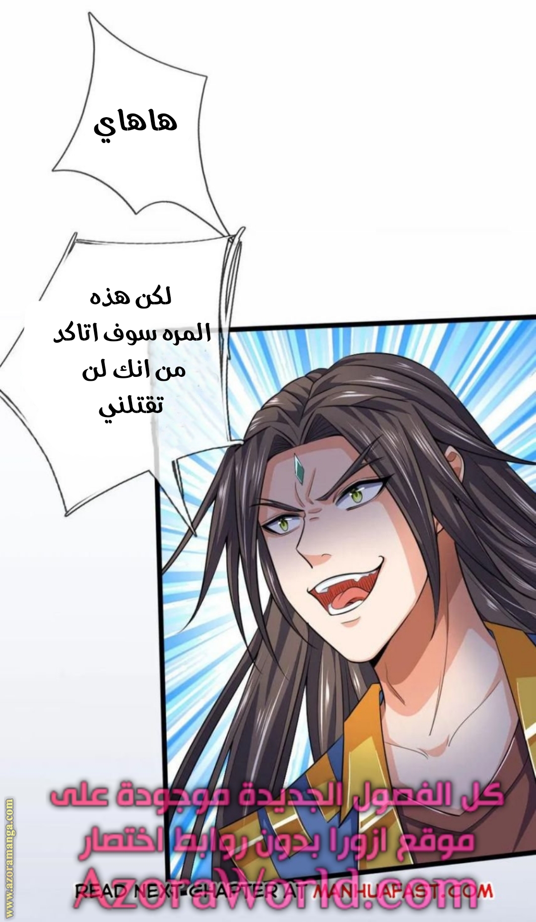 Read God of Magic AR Manga Online