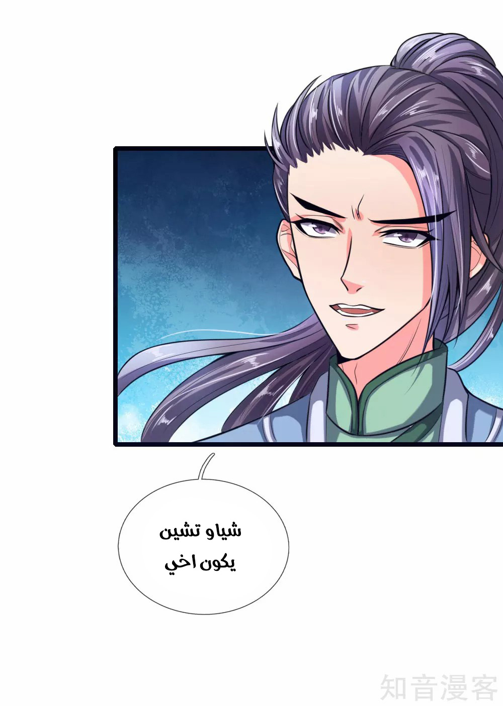 Read God of Magic AR Manga Online