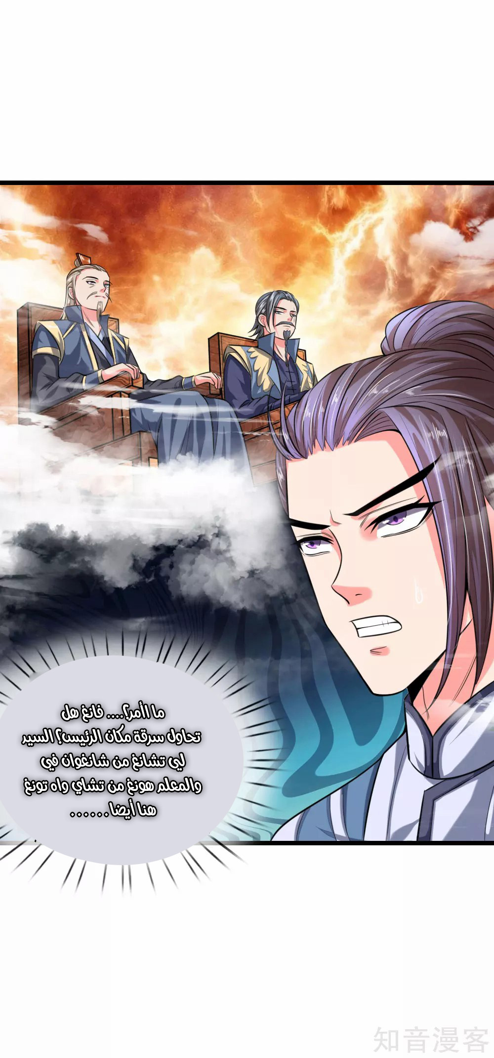 Read God of Magic AR Manga Online