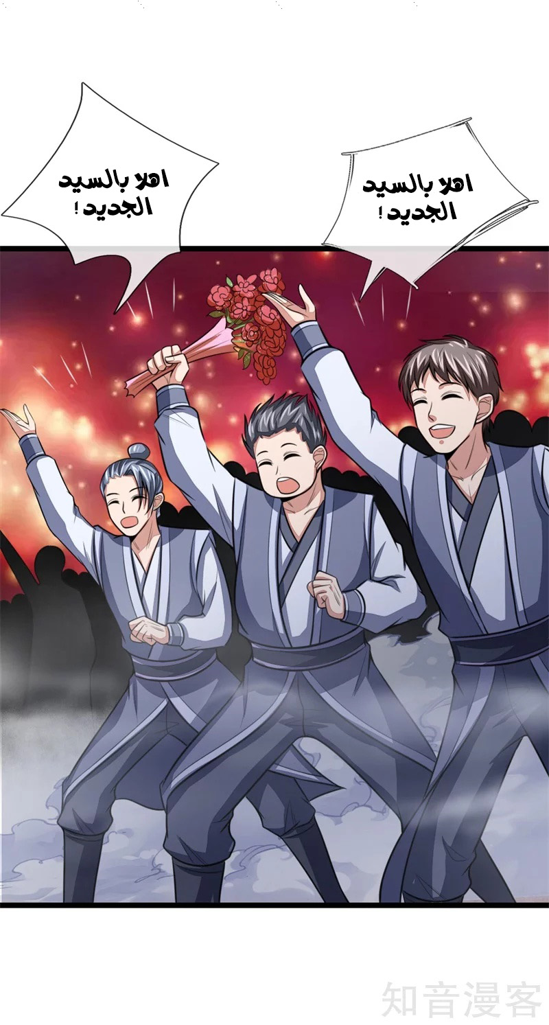 Read God of Magic AR Manga Online