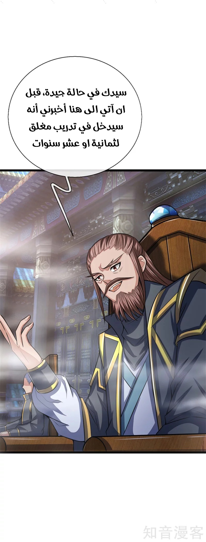 Read God of Magic AR Manga Online