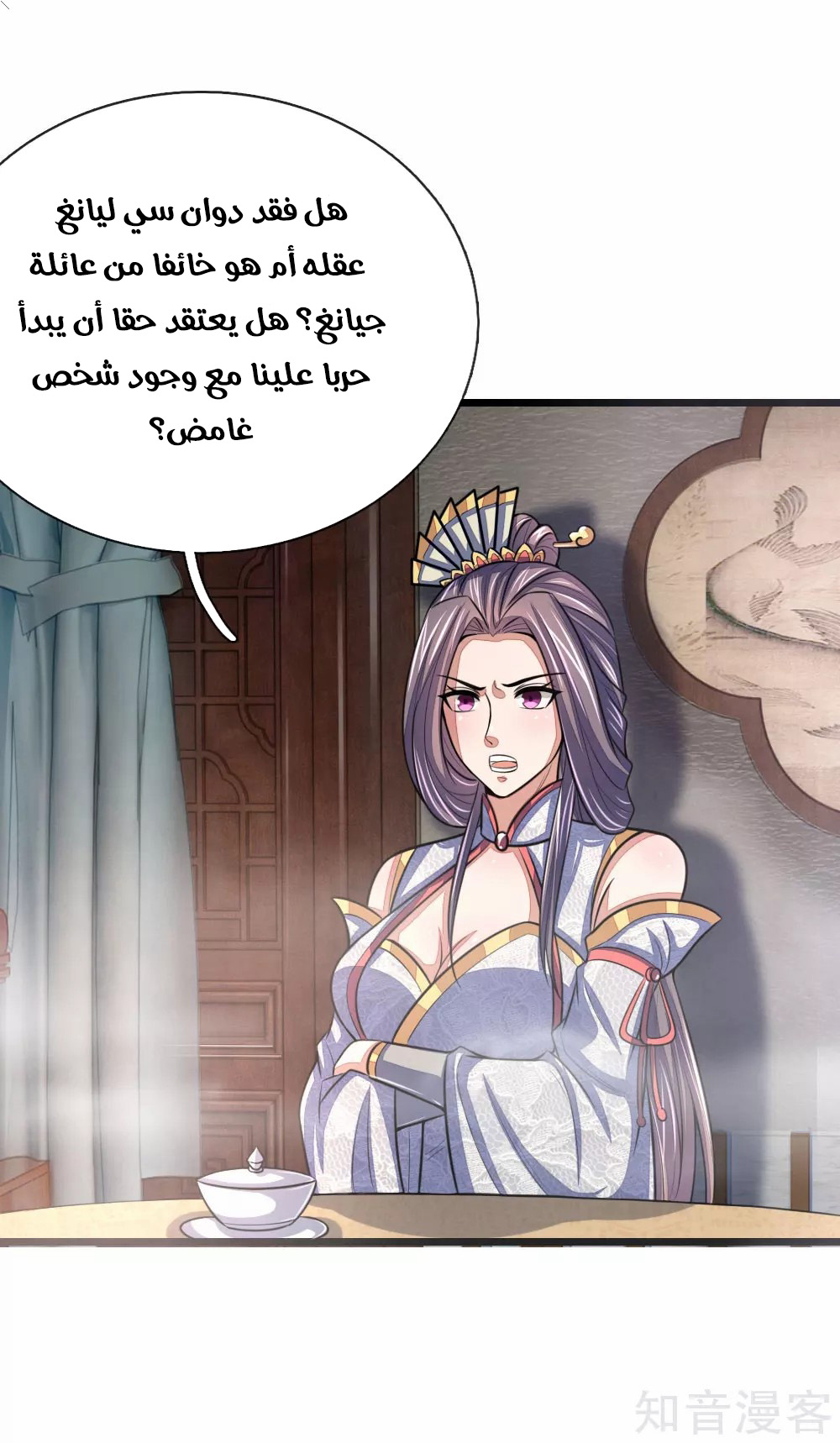 Read God of Magic AR Manga Online