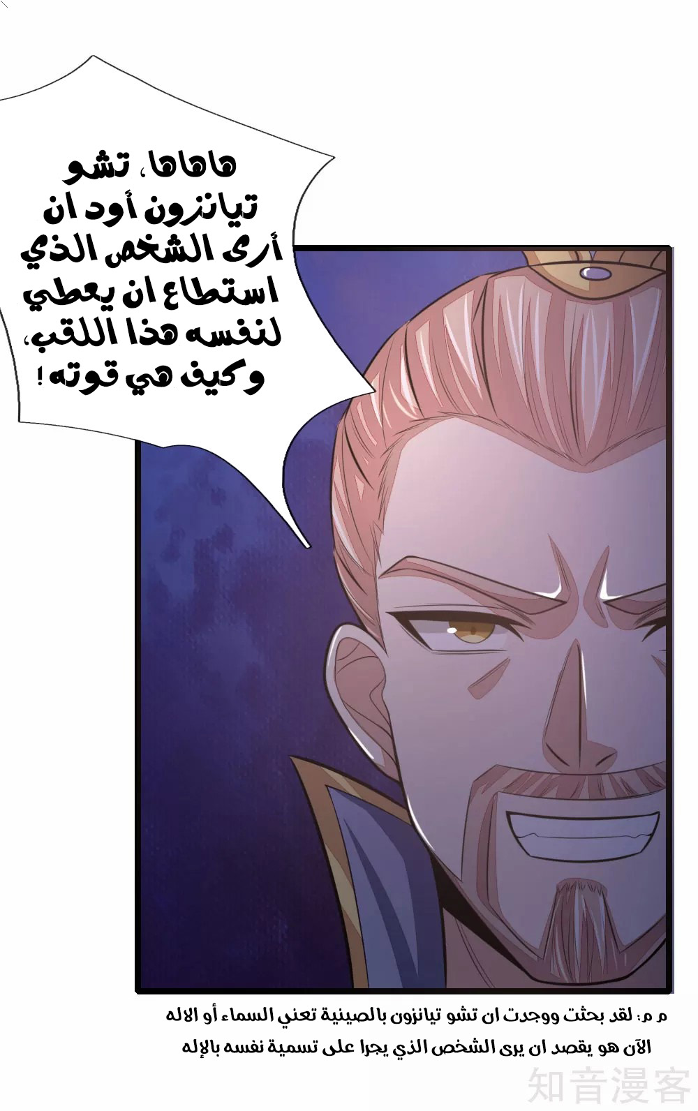Read God of Magic AR Manga Online