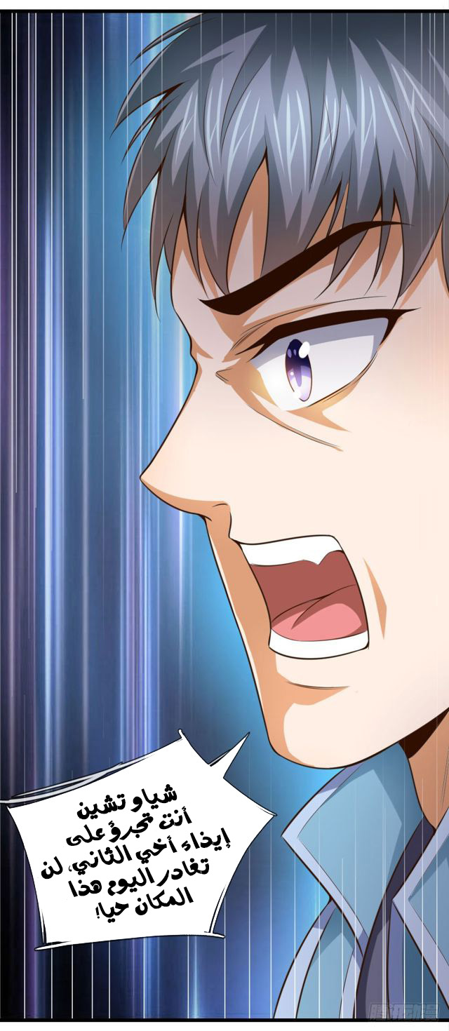 Read God of Magic AR Manga Online