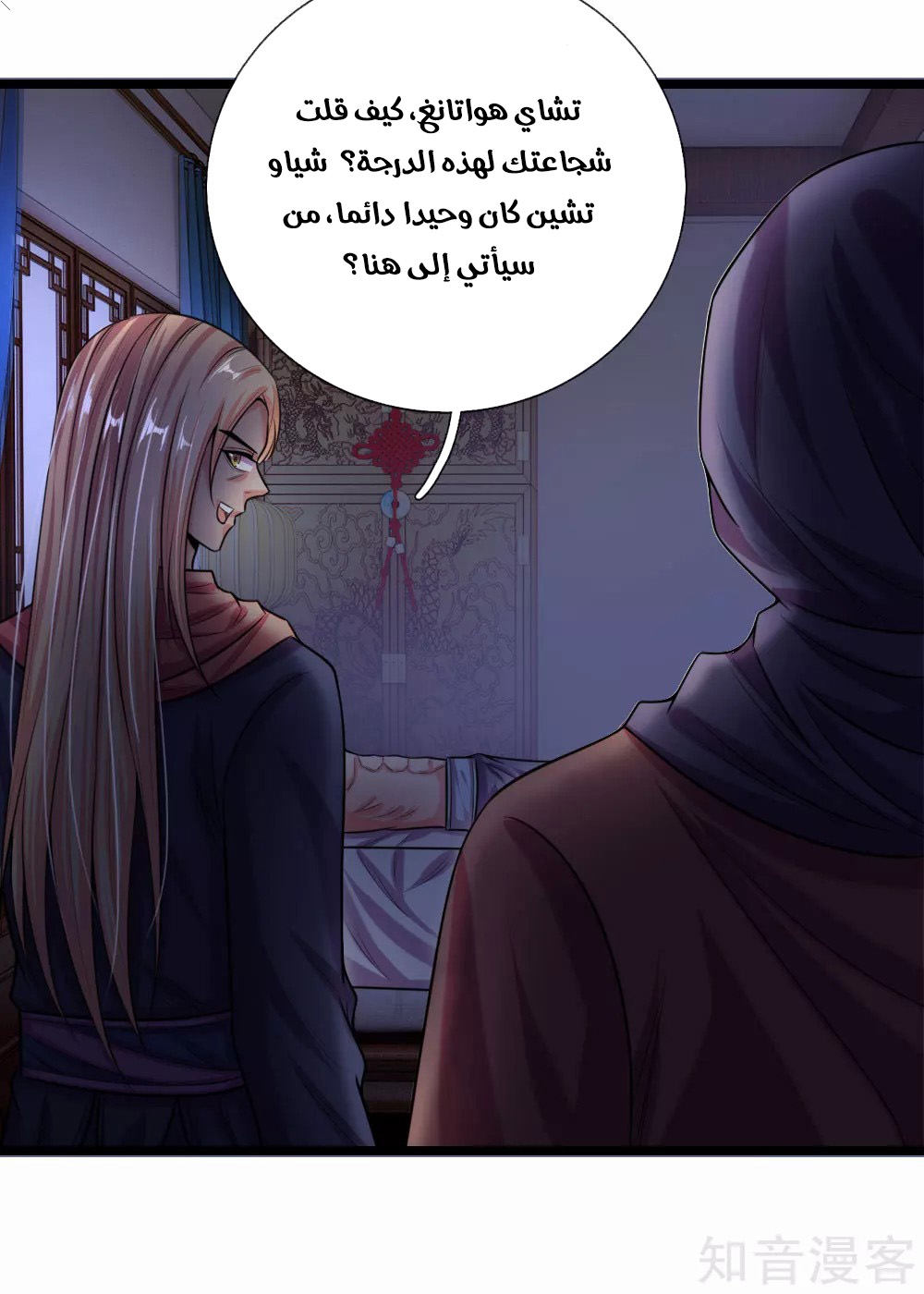Read God of Magic AR Manga Online