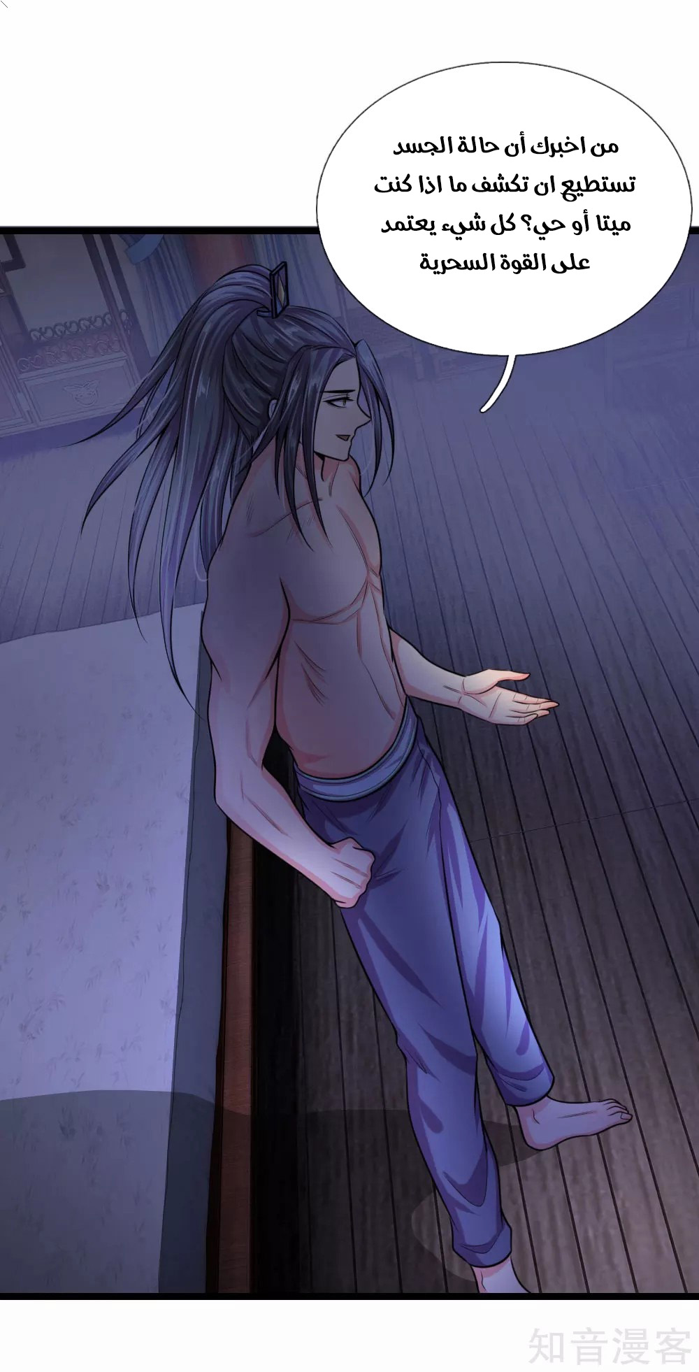 Read God of Magic AR Manga Online