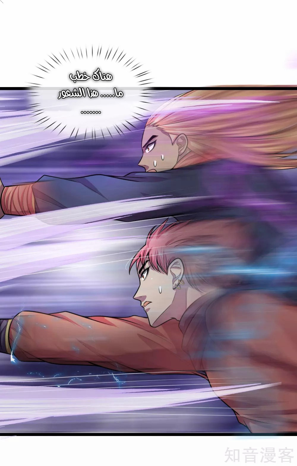 Read God of Magic AR Manga Online