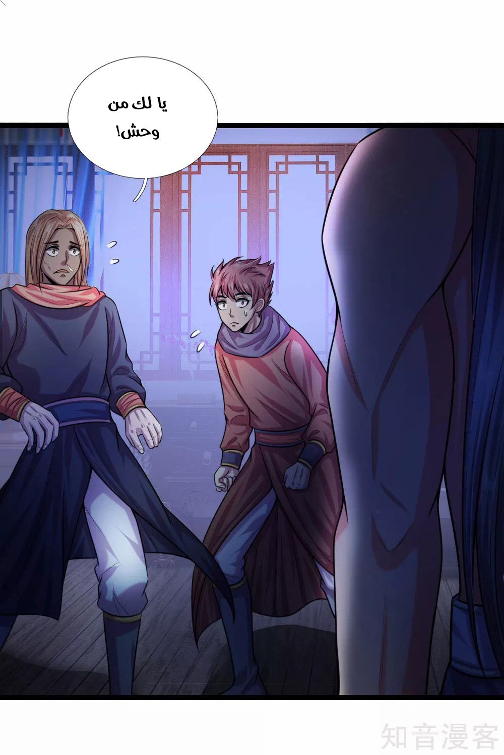 Read God of Magic AR Manga Online