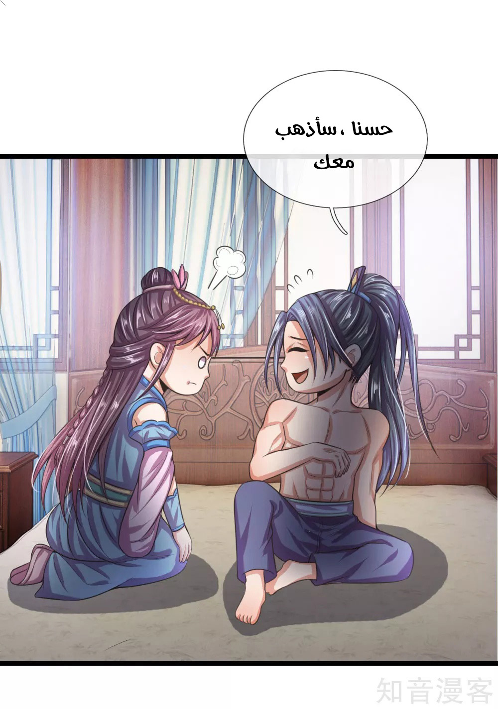 Read God of Magic AR Manga Online