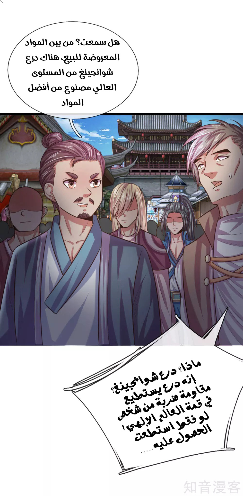 Read God of Magic AR Manga Online