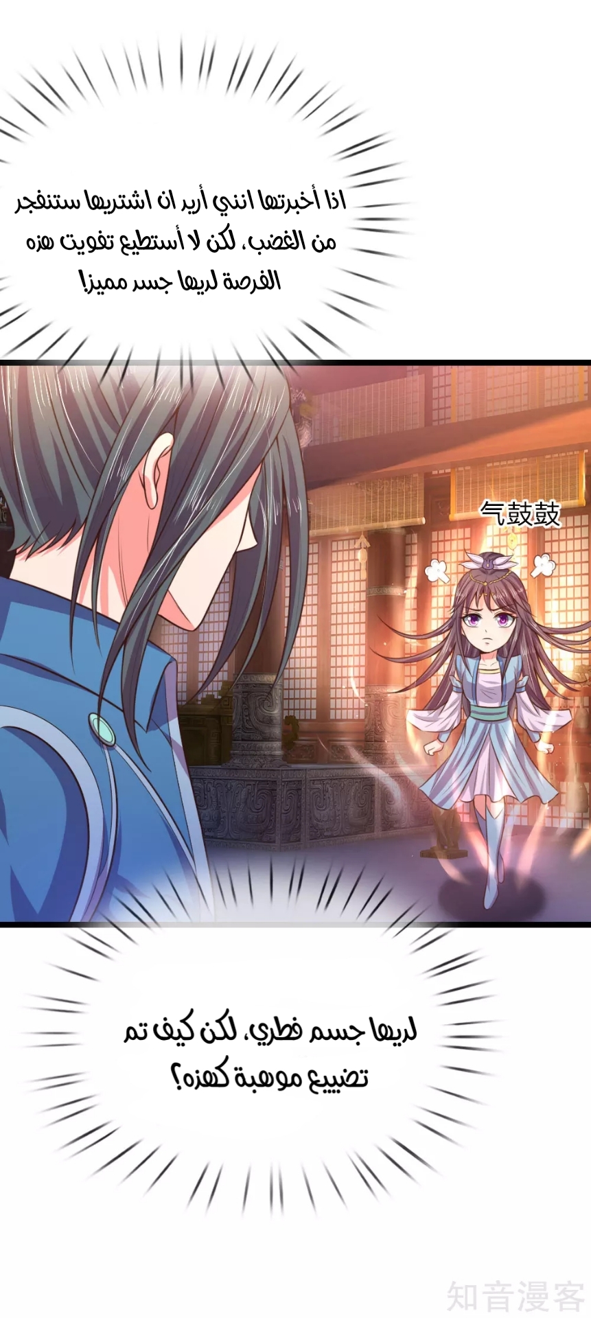 Read God of Magic AR Manga Online