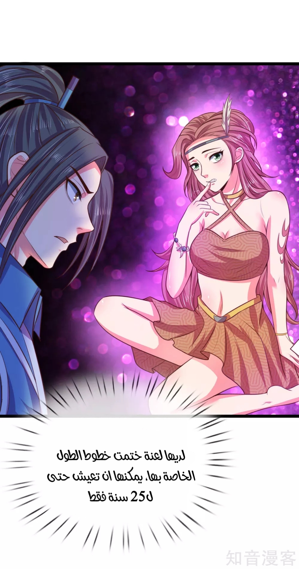 Read God of Magic AR Manga Online