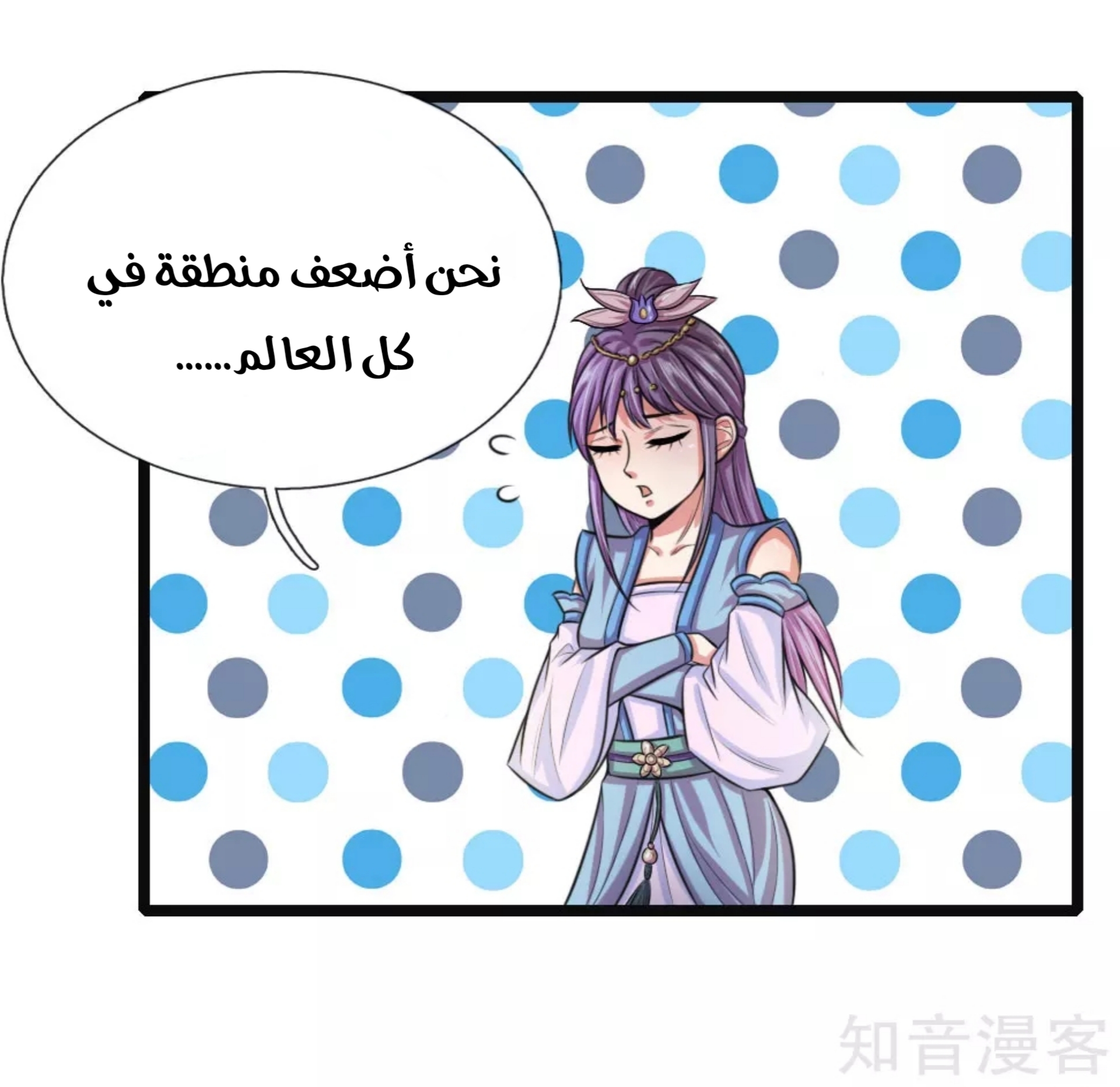 Read God of Magic AR Manga Online