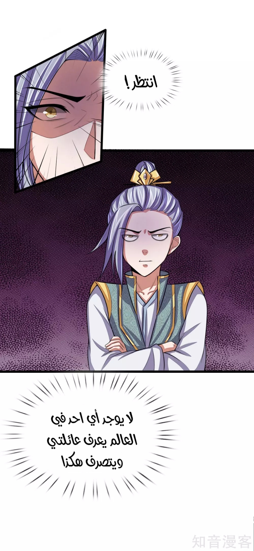 Read God of Magic AR Manga Online