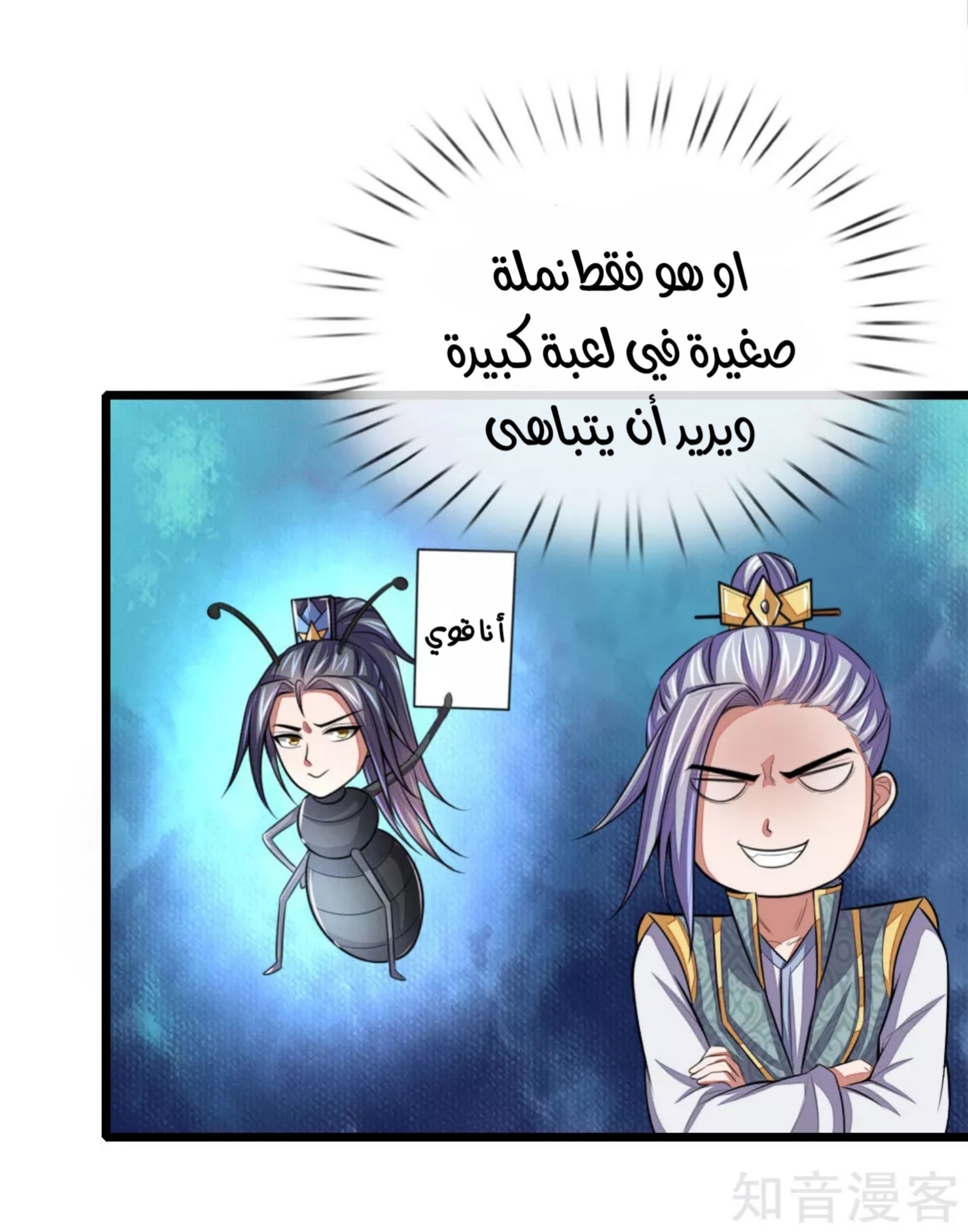 Read God of Magic AR Manga Online