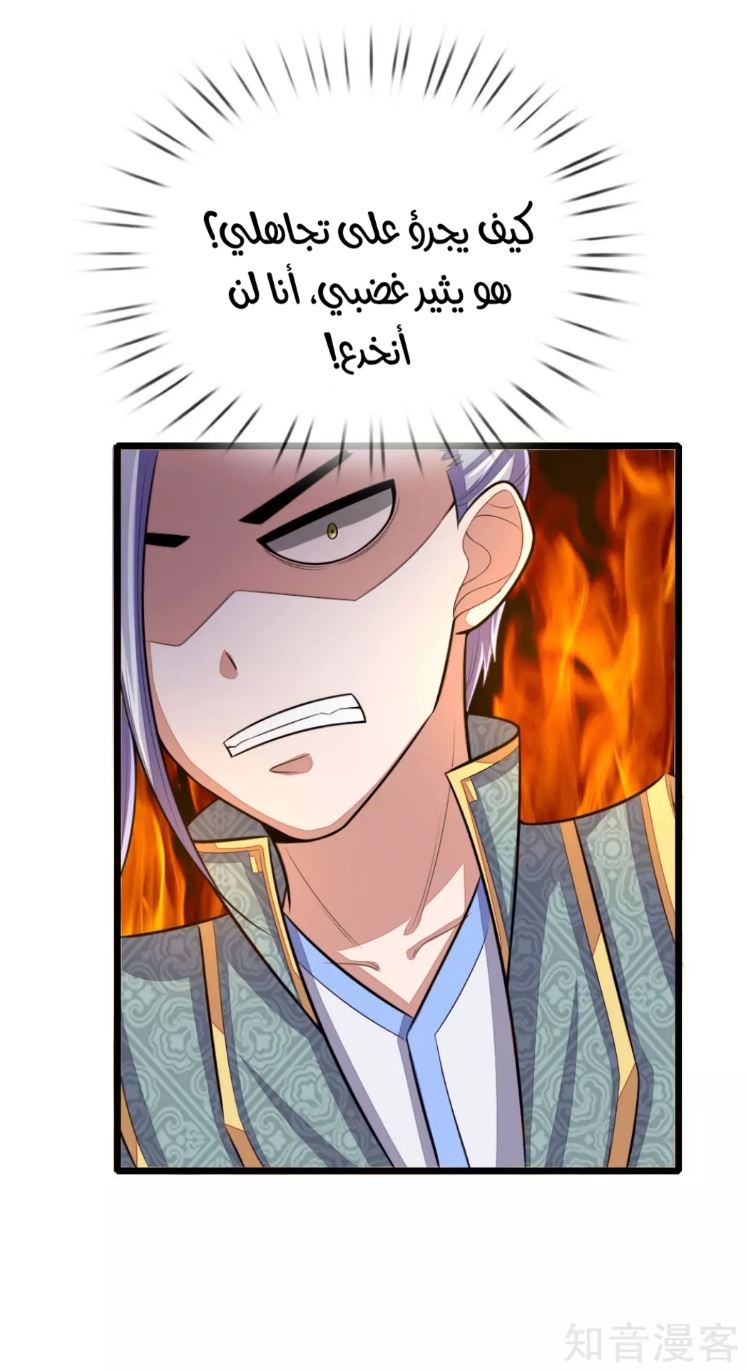 Read God of Magic AR Manga Online