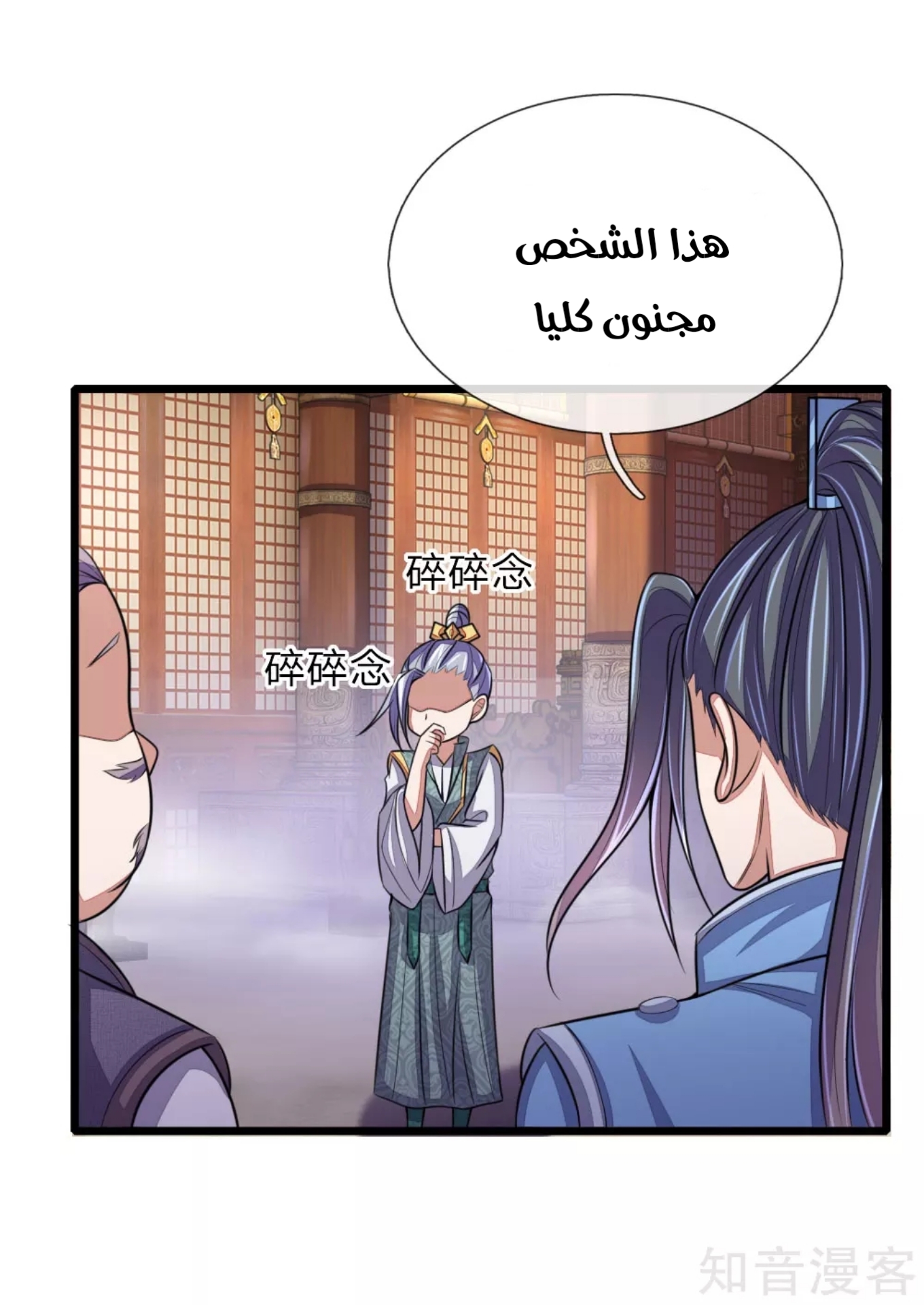 Read God of Magic AR Manga Online