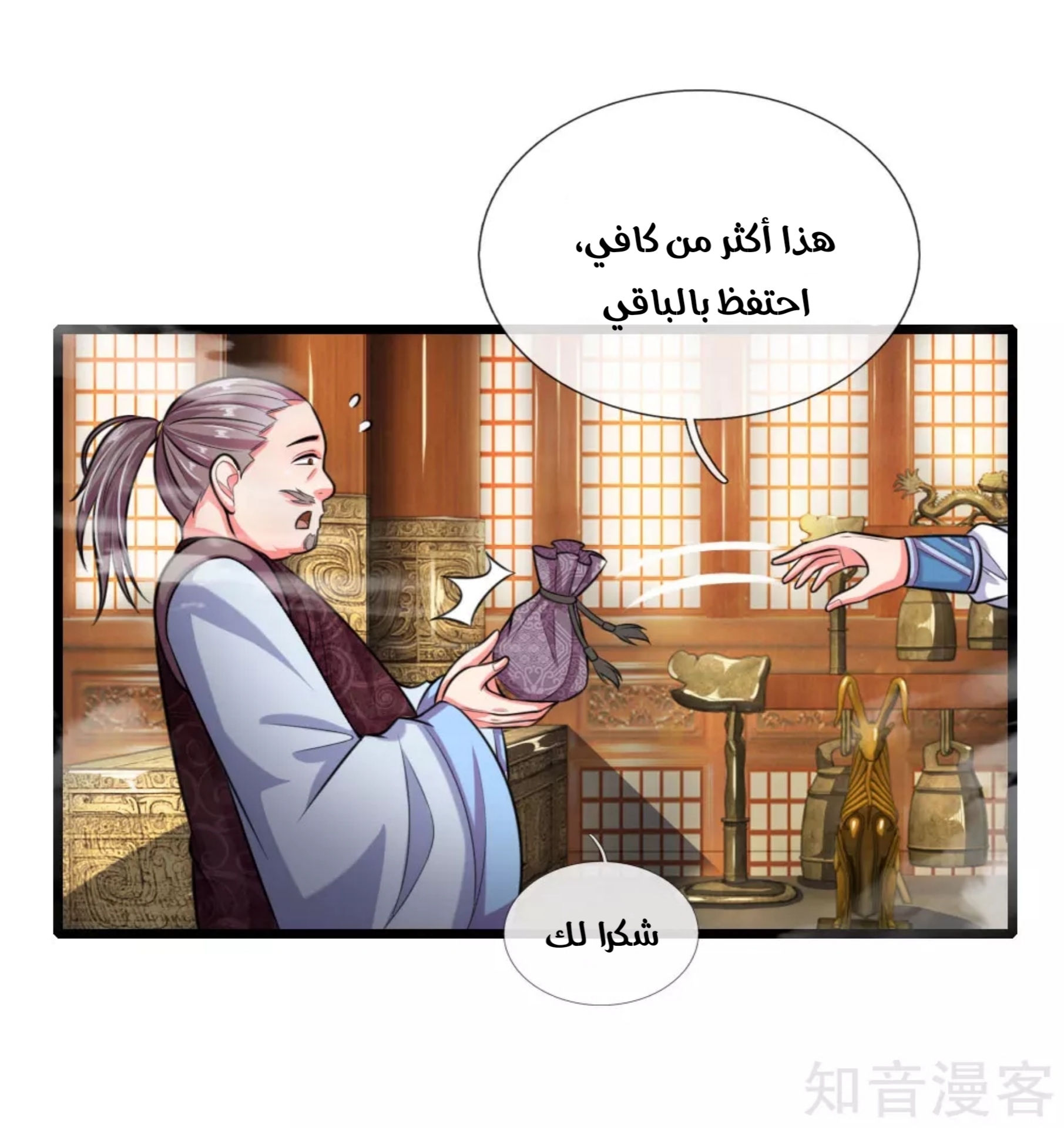 Read God of Magic AR Manga Online